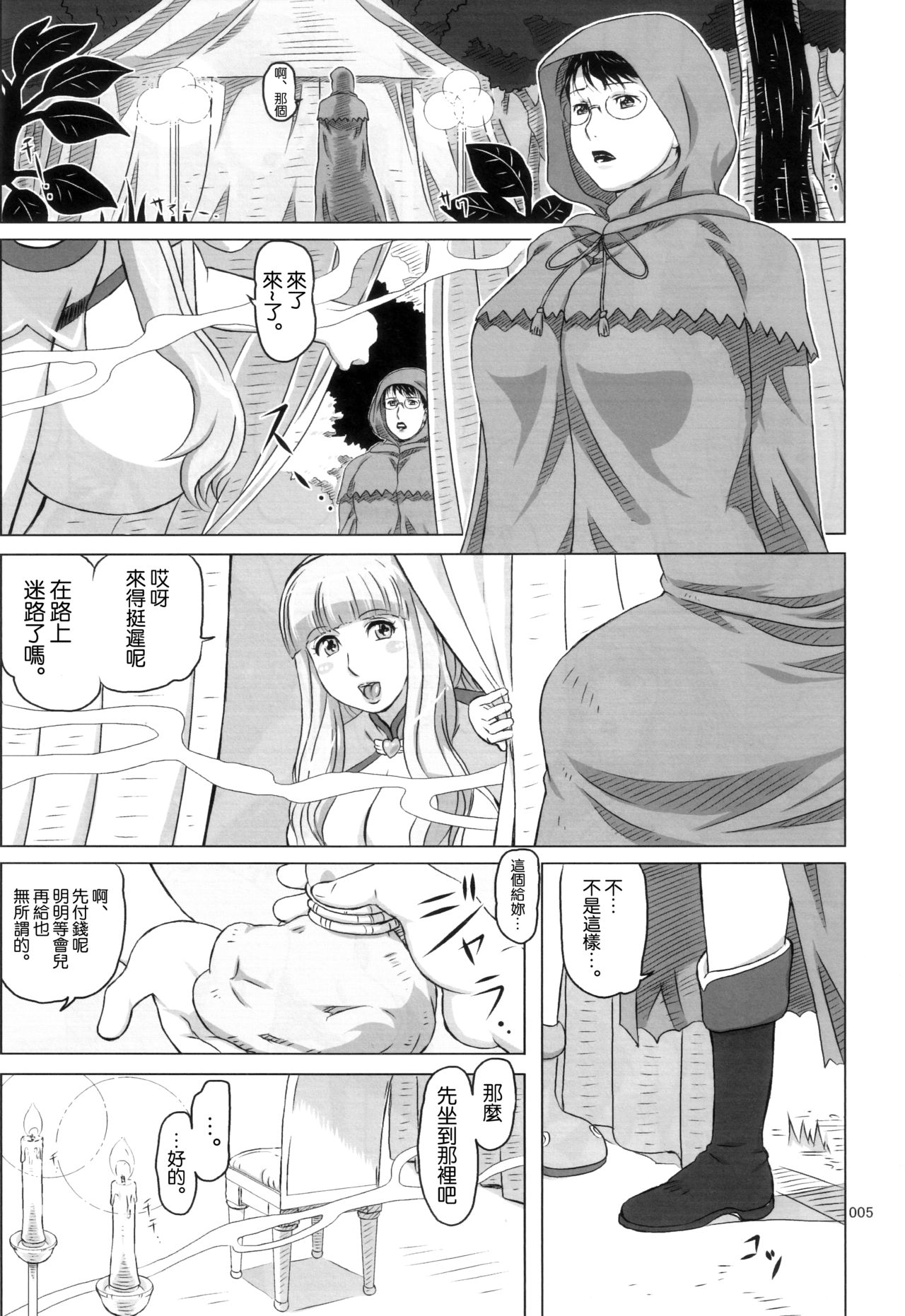 Package Meat 4.5 page 4 full