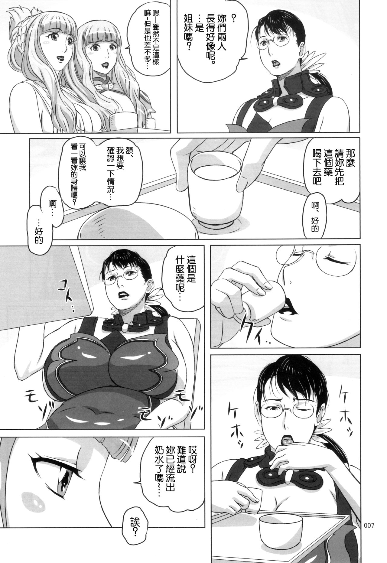 Package Meat 4.5 page 6 full