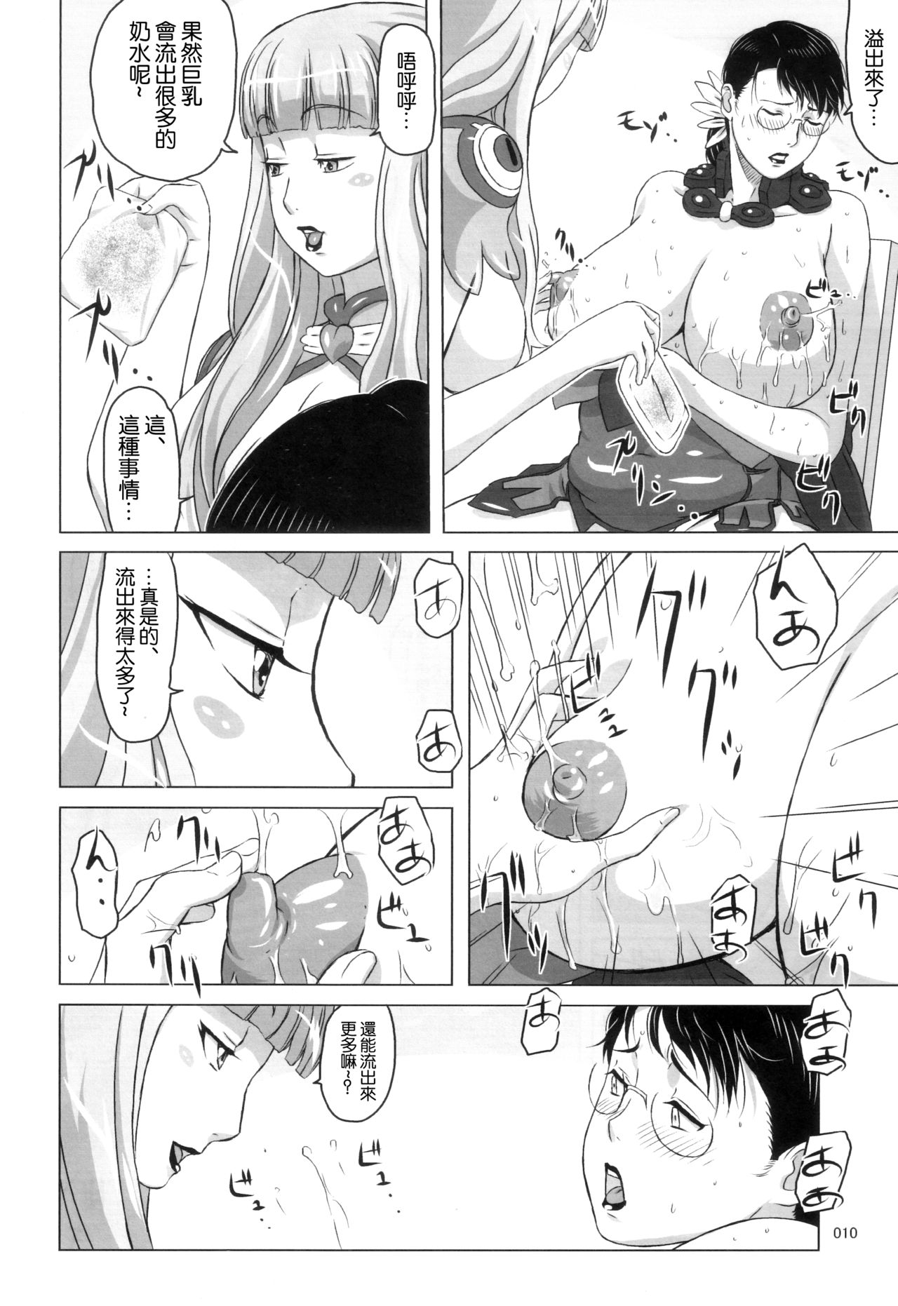 Package Meat 4.5 page 9 full