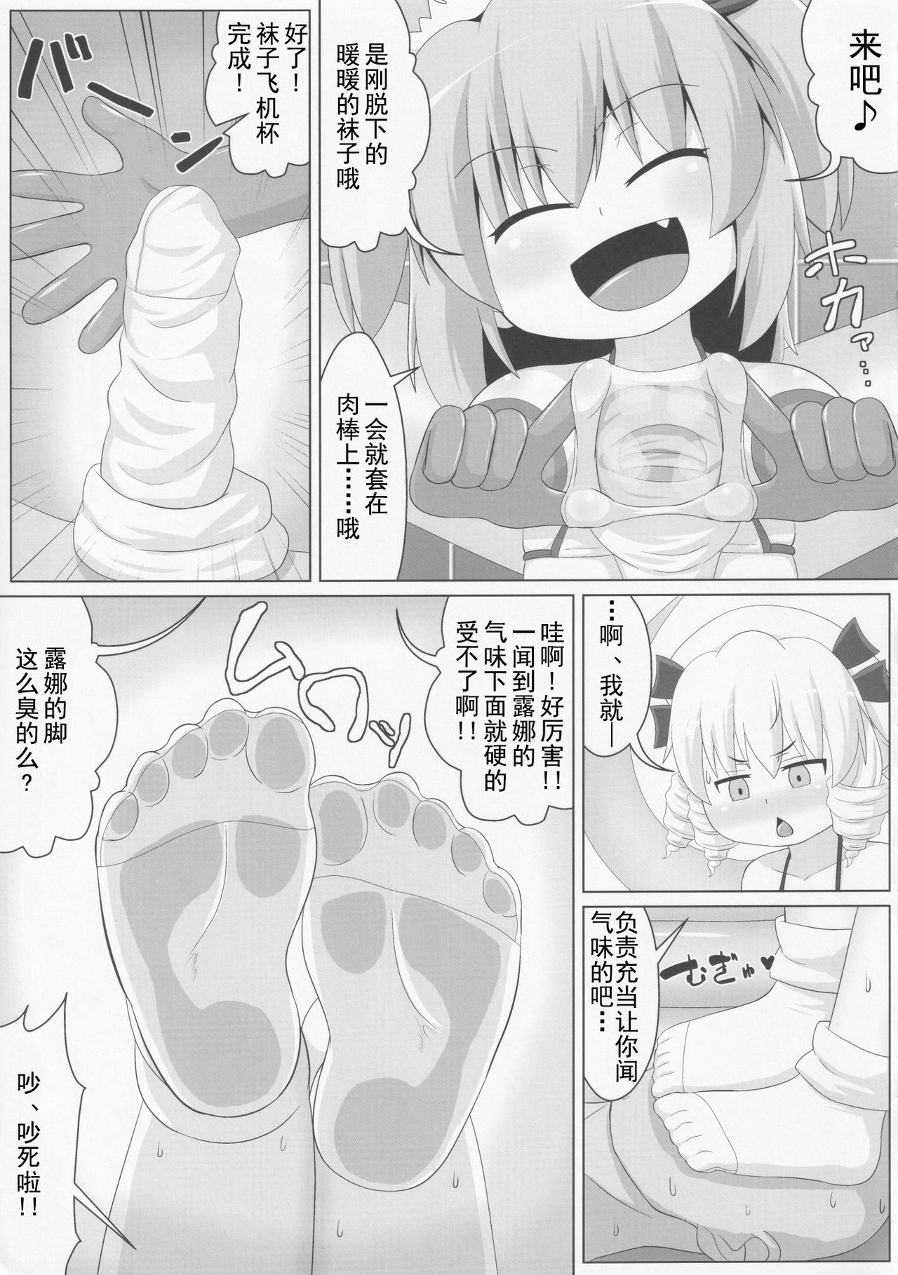 Yousei-san no Kutsushita & Tights de Shigokaretai!! | 想在妖精的足下被裤袜摩擦!! page 9 full