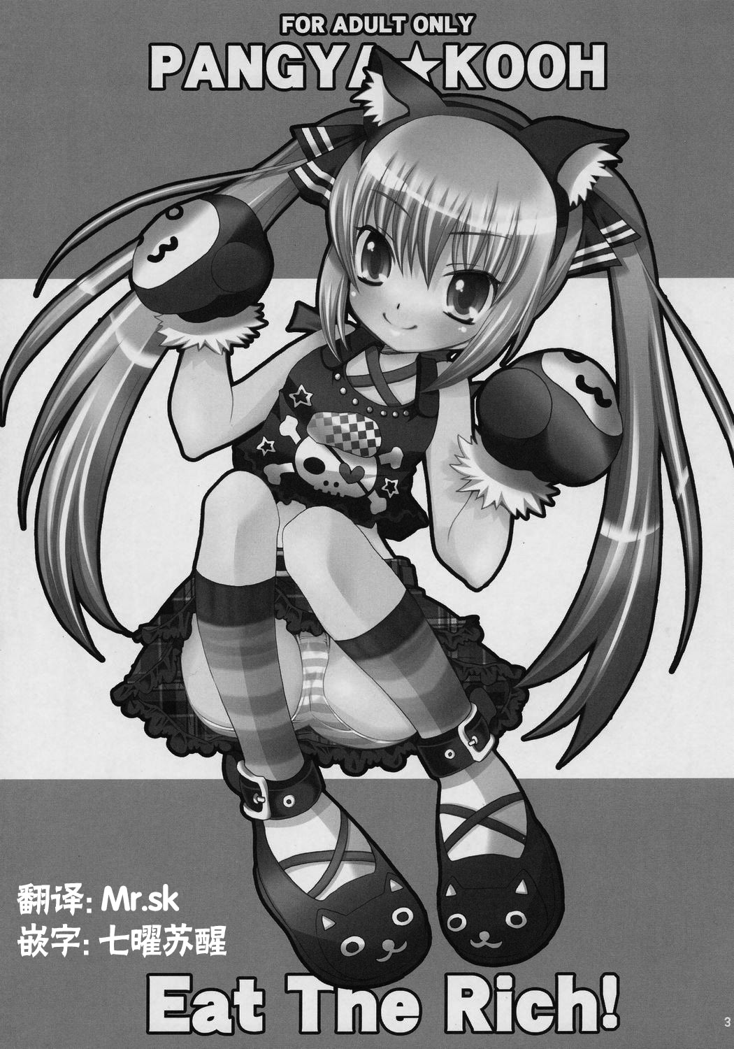 Eat The Rich! page 2 full