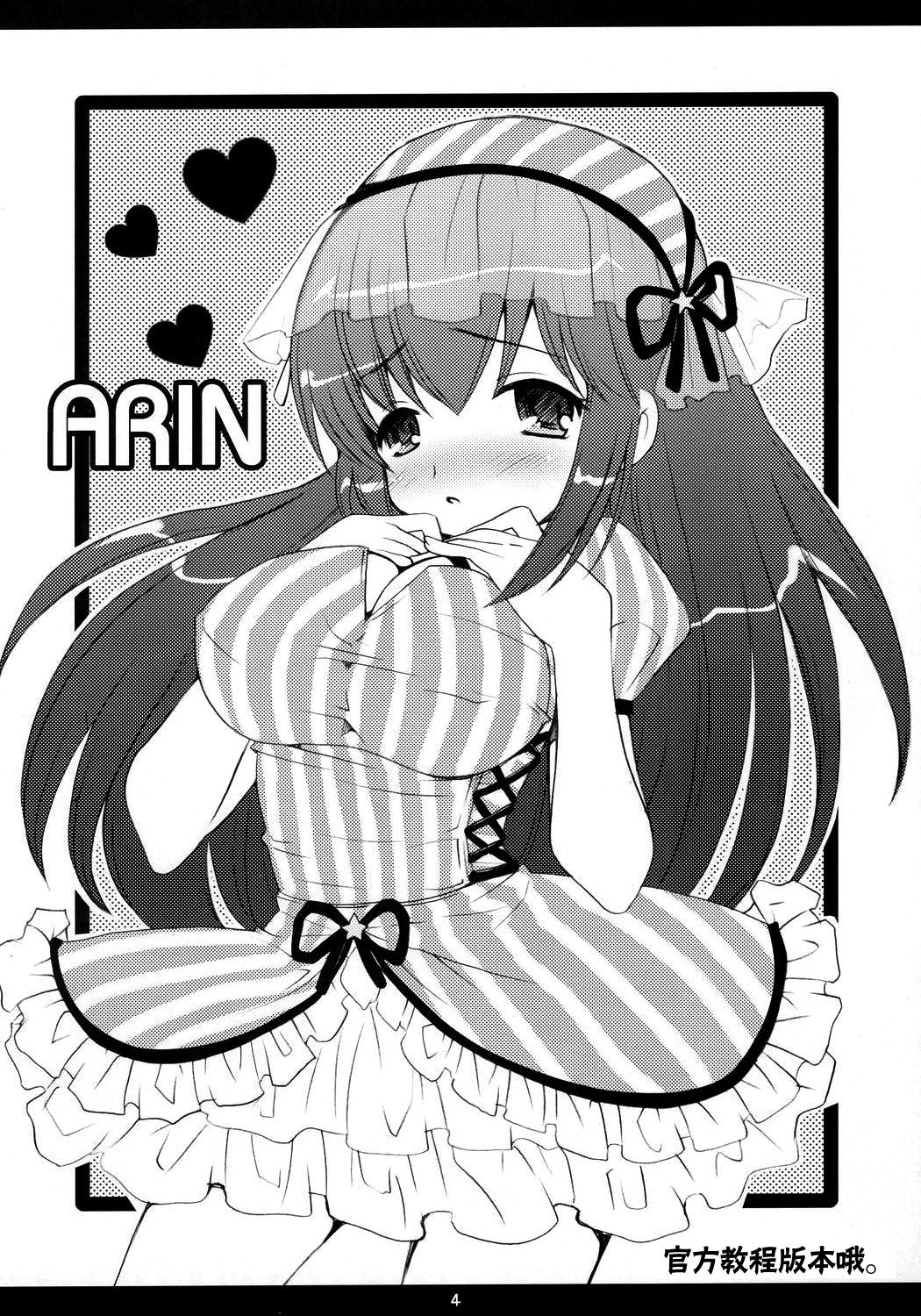 Eat The Rich! page 3 full