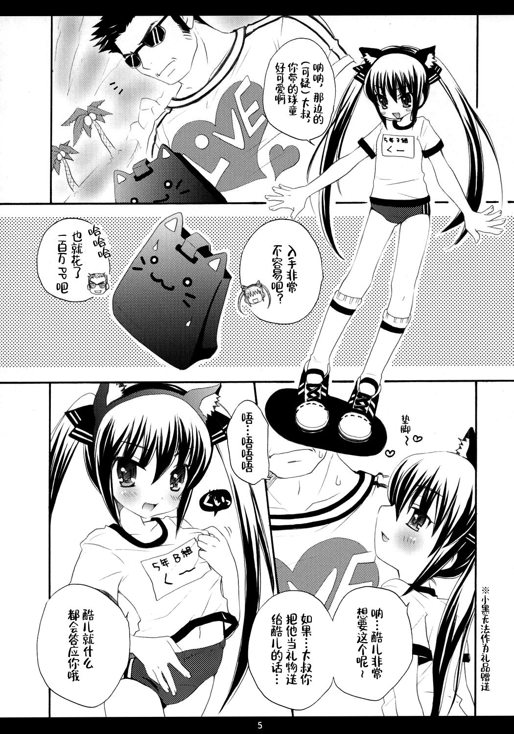 Eat The Rich! page 4 full