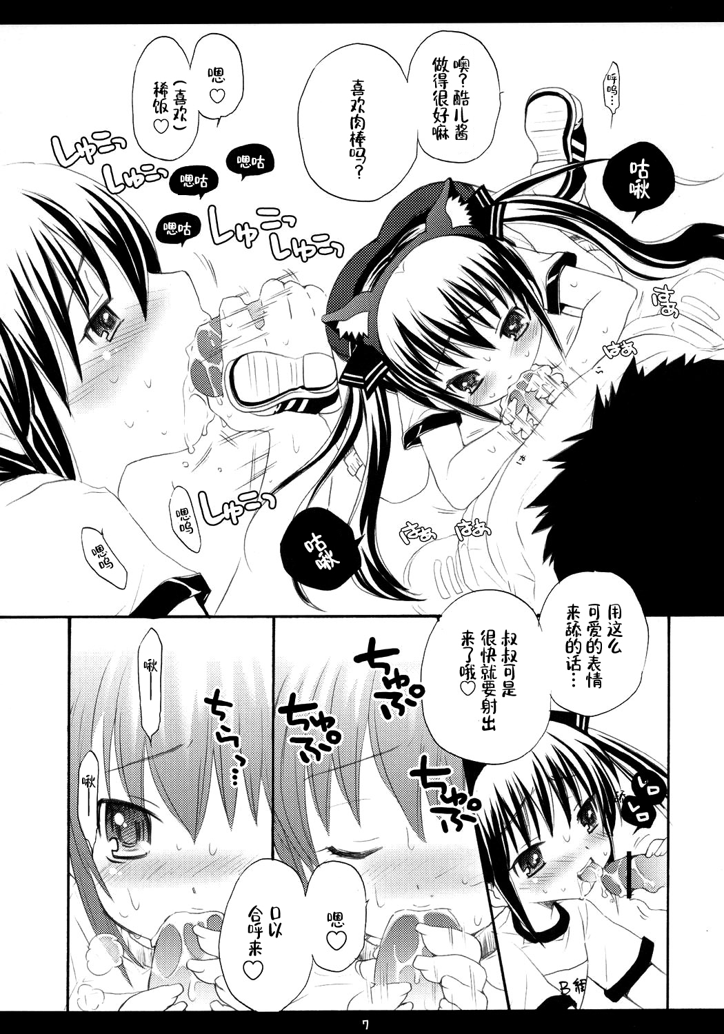 Eat The Rich! page 6 full