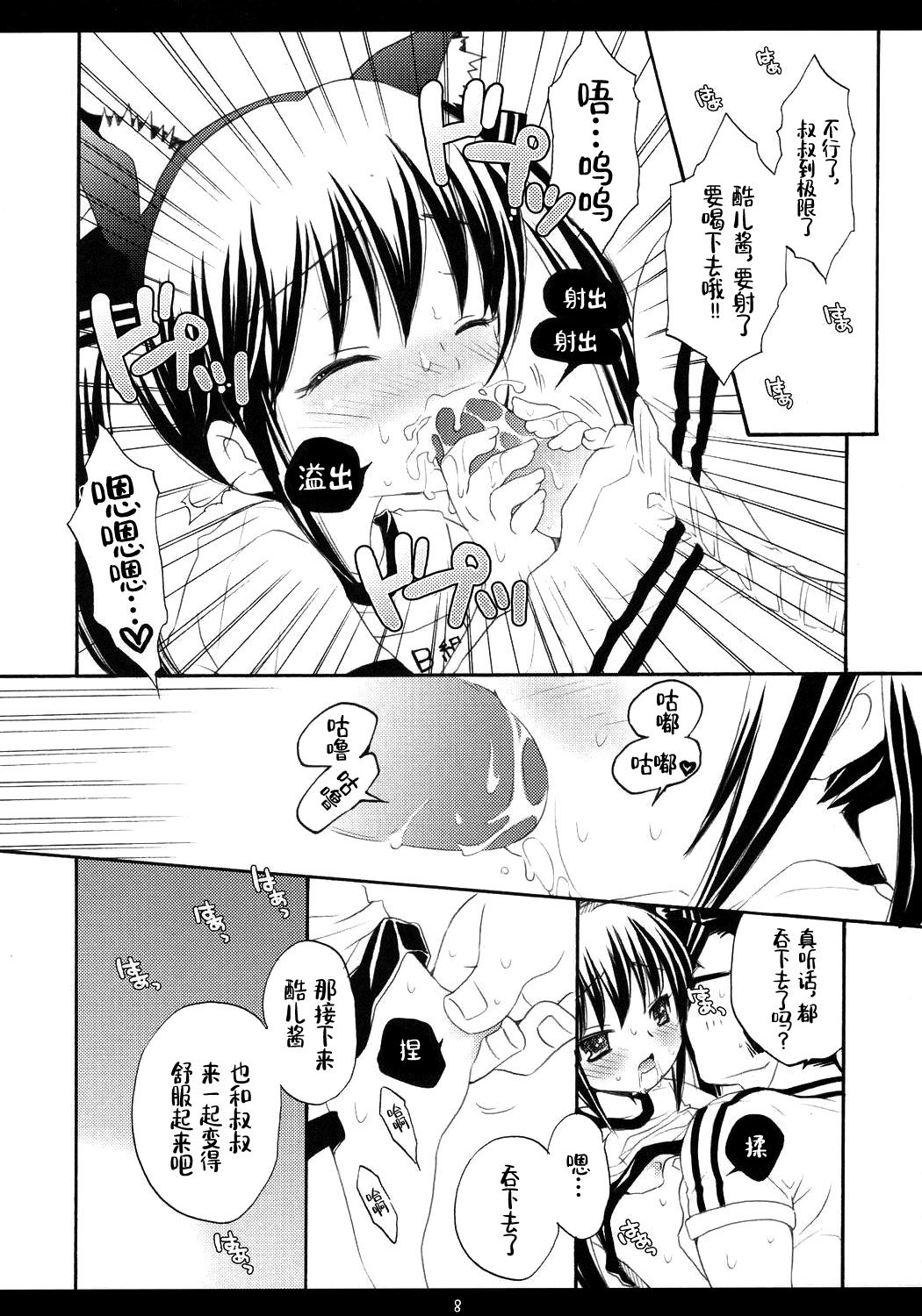 Eat The Rich! page 7 full