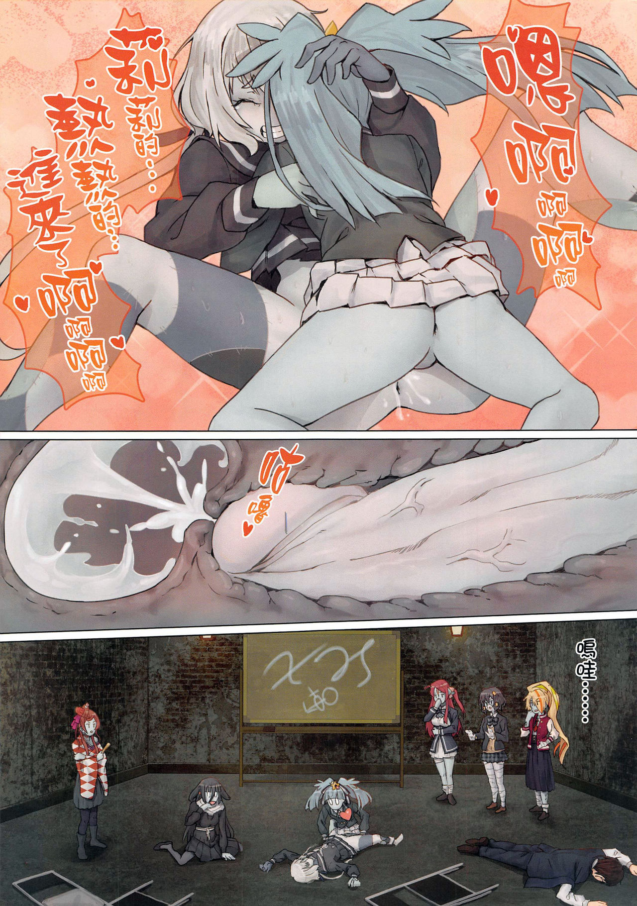 星川莉莉：正雄傳奇 page 8 full