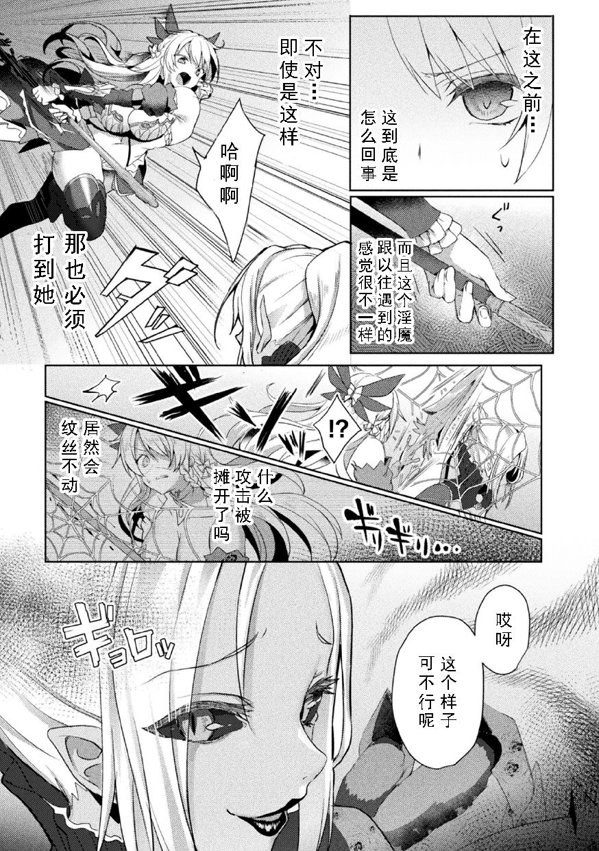 Eden's Ritter - Inetsu no Seima Kishi Lucifer Hen THE COMIC Ch. 3 page 10 full