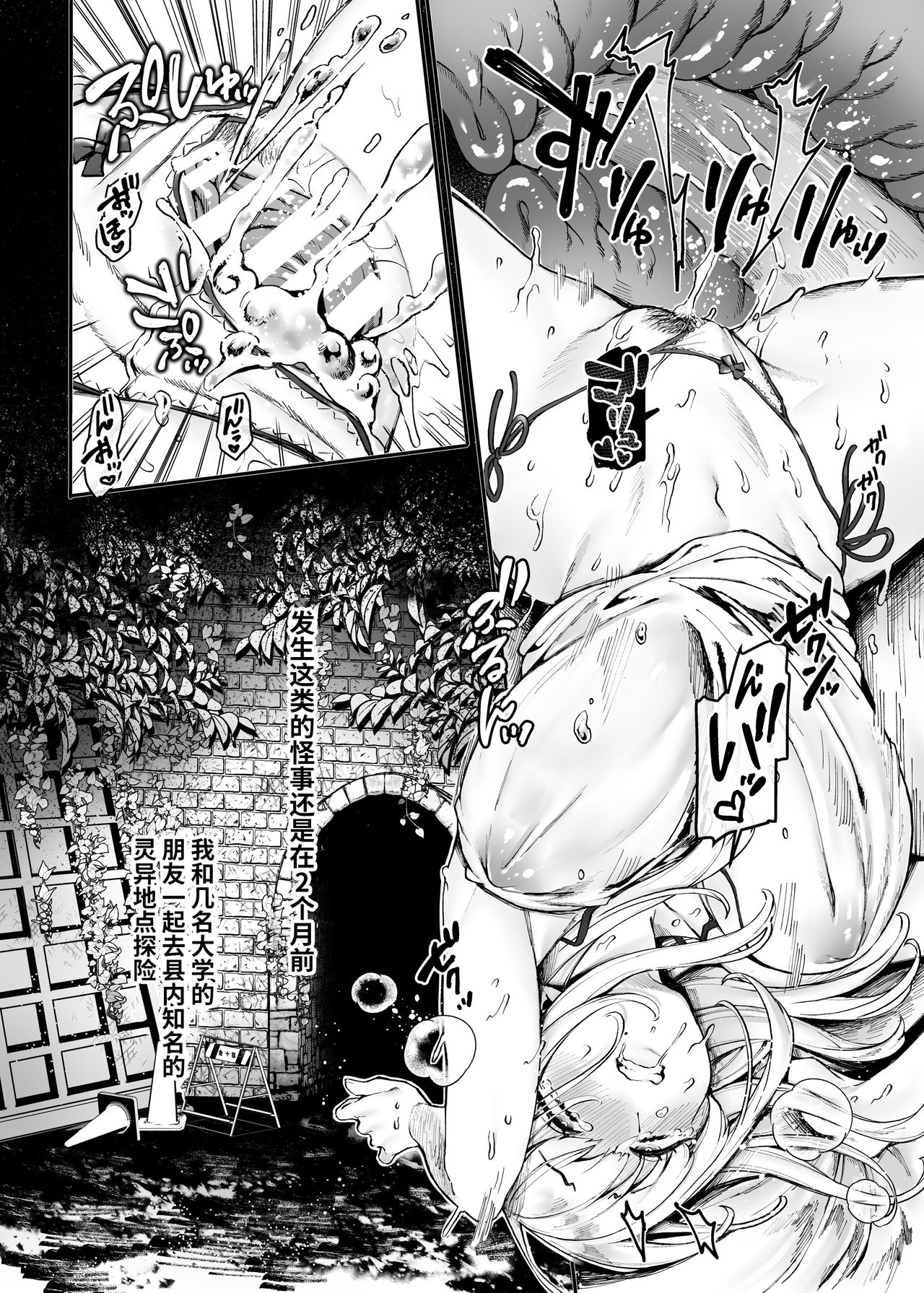 Jinshinkugi!! Bitch-chan page 4 full