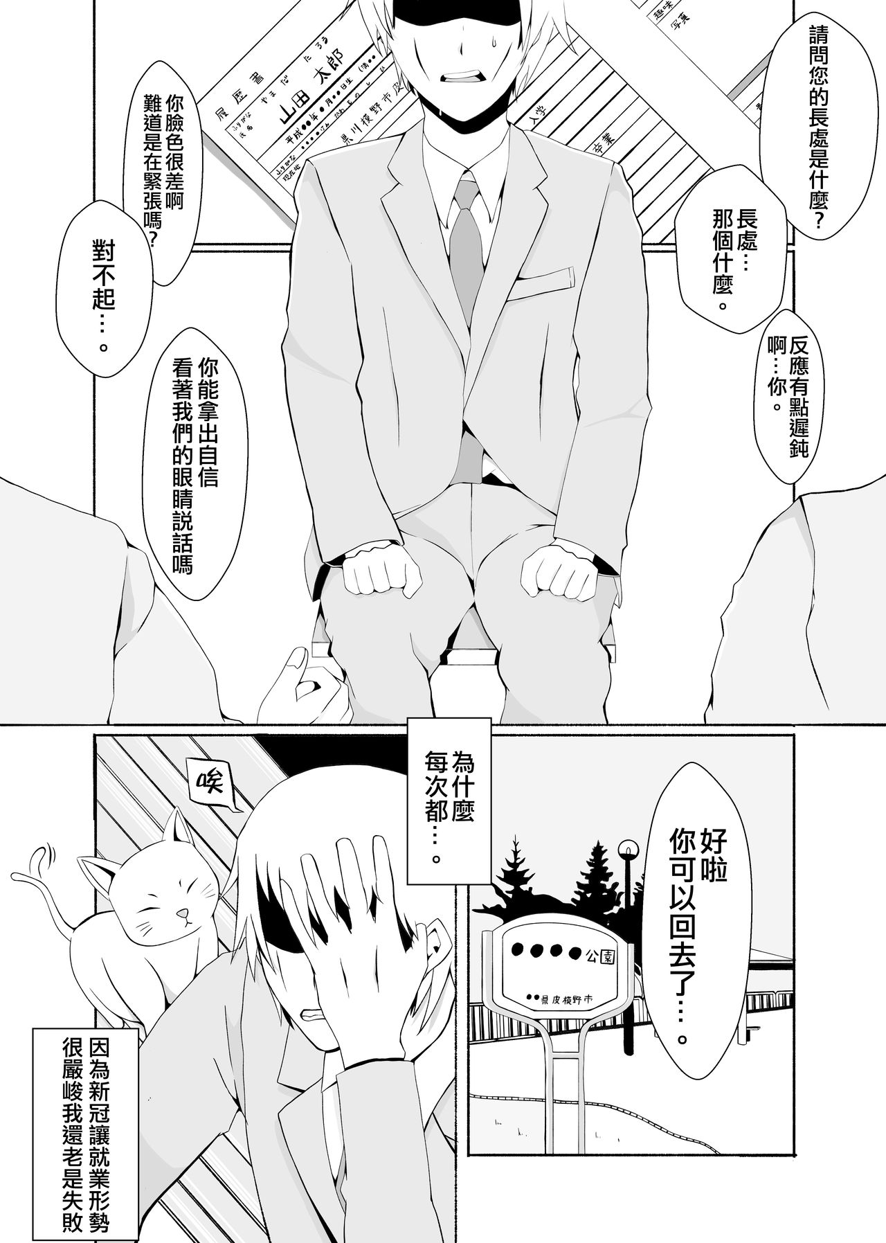 Kawaru Nichijou ~ nugisuteru kako ~ page 4 full