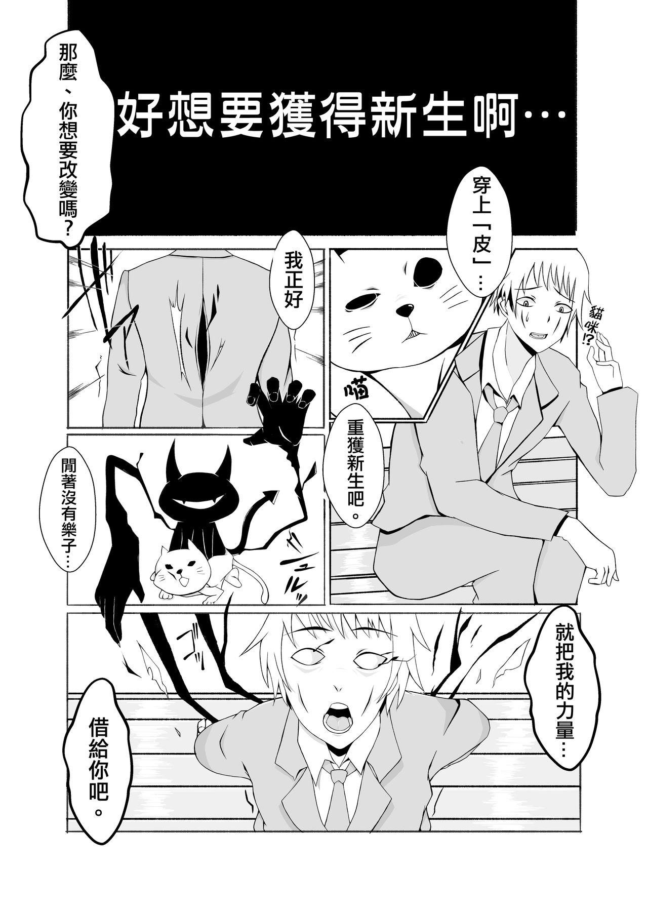 Kawaru Nichijou ~ nugisuteru kako ~ page 6 full