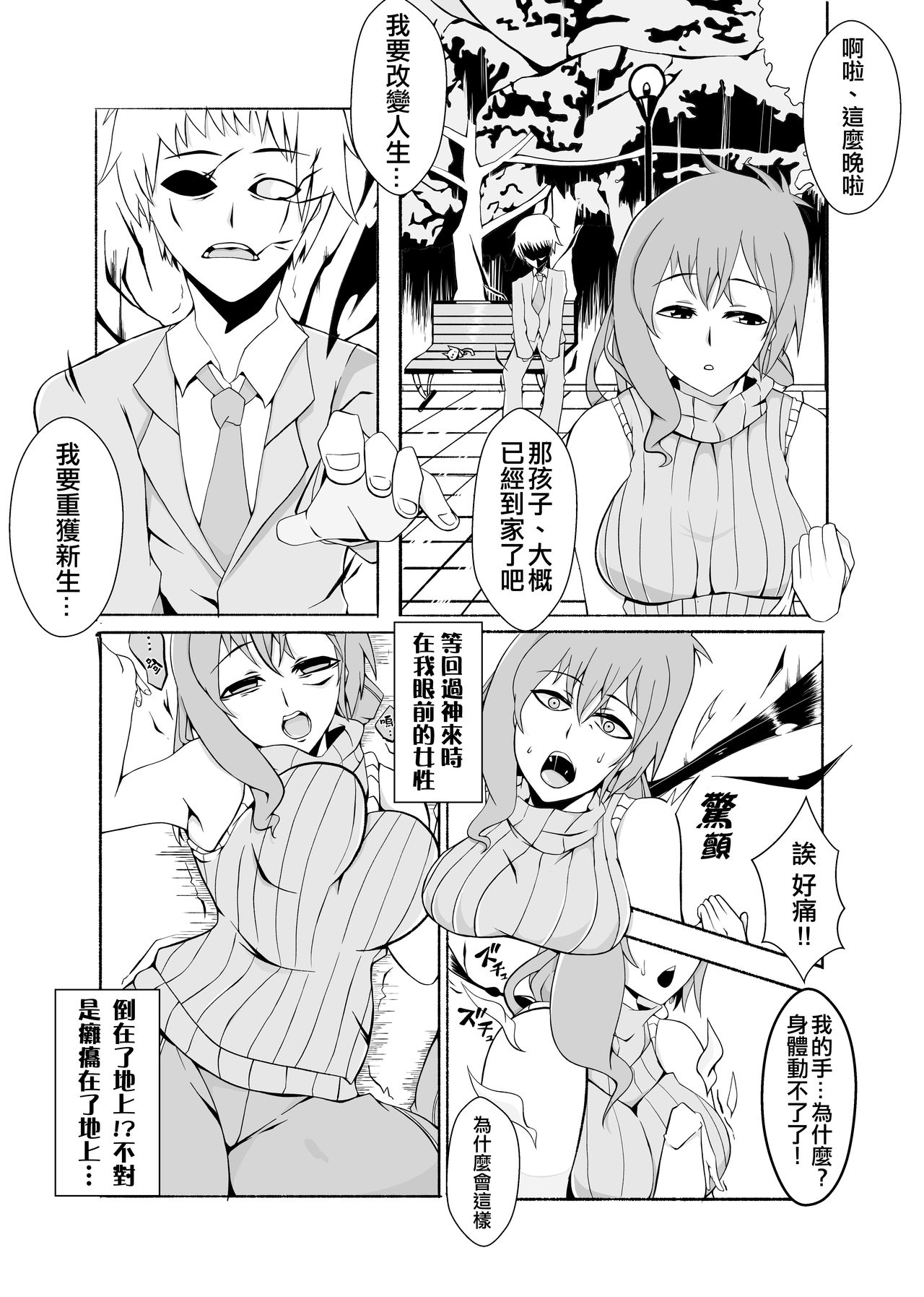 Kawaru Nichijou ~ nugisuteru kako ~ page 7 full