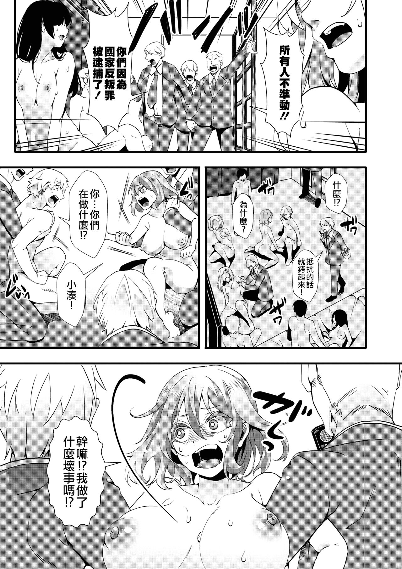 GalSyn! ―Heikou Sekai de SEX Musou― Kouhen page 4 full