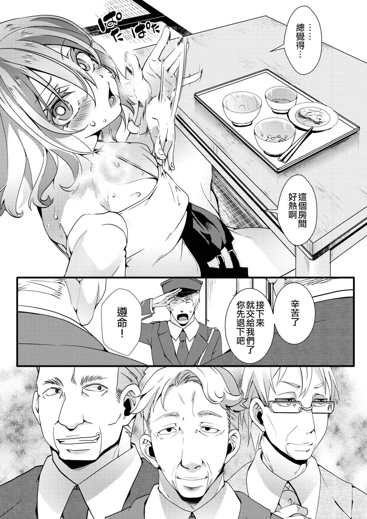 GalSyn! ―Heikou Sekai de SEX Musou― Kouhen page 6 full