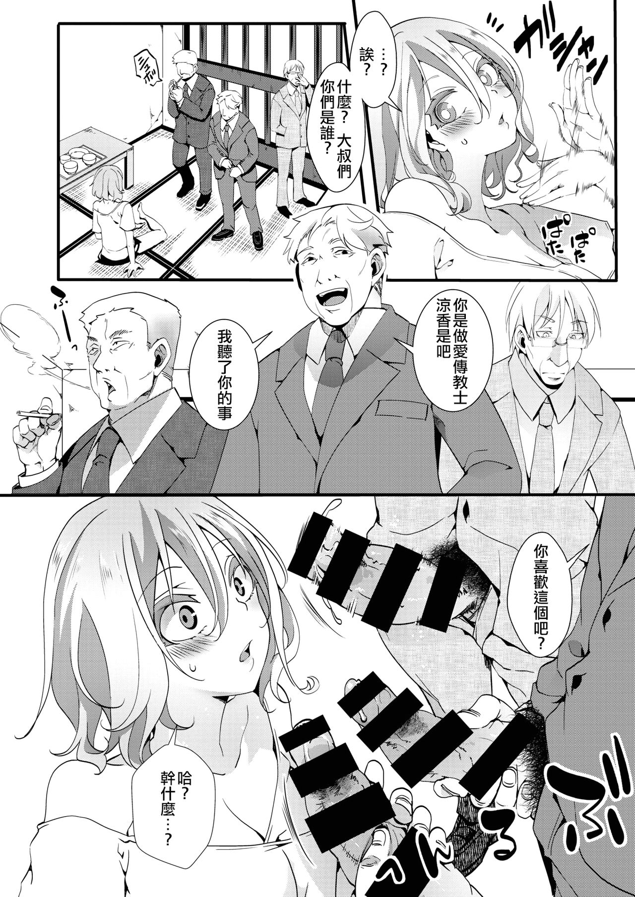 GalSyn! ―Heikou Sekai de SEX Musou― Kouhen page 7 full