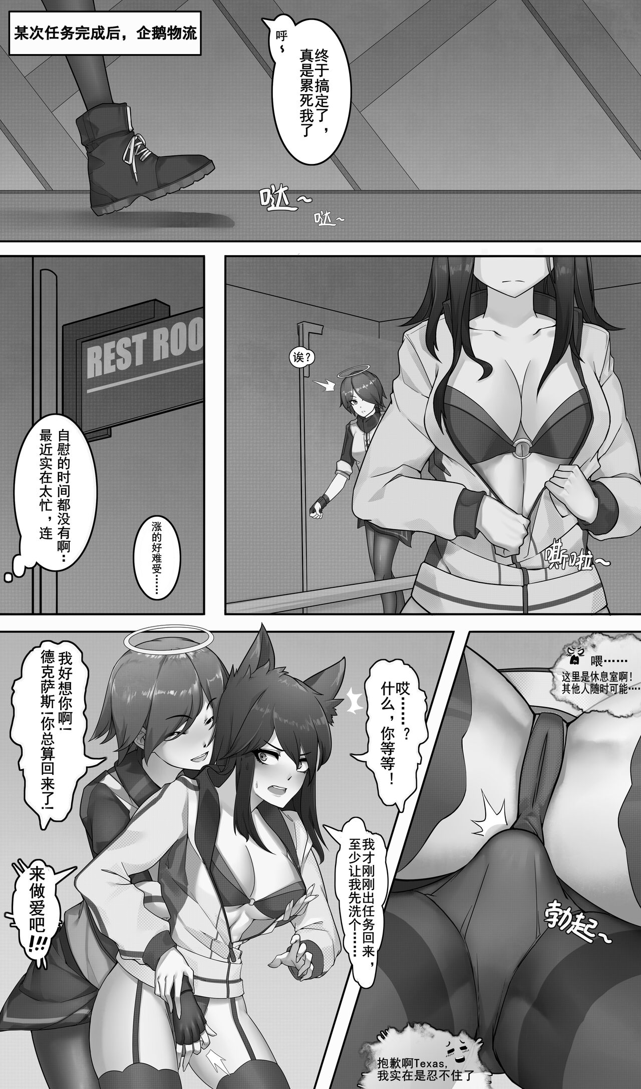 德能futa漫尝试——part1 page 1 full