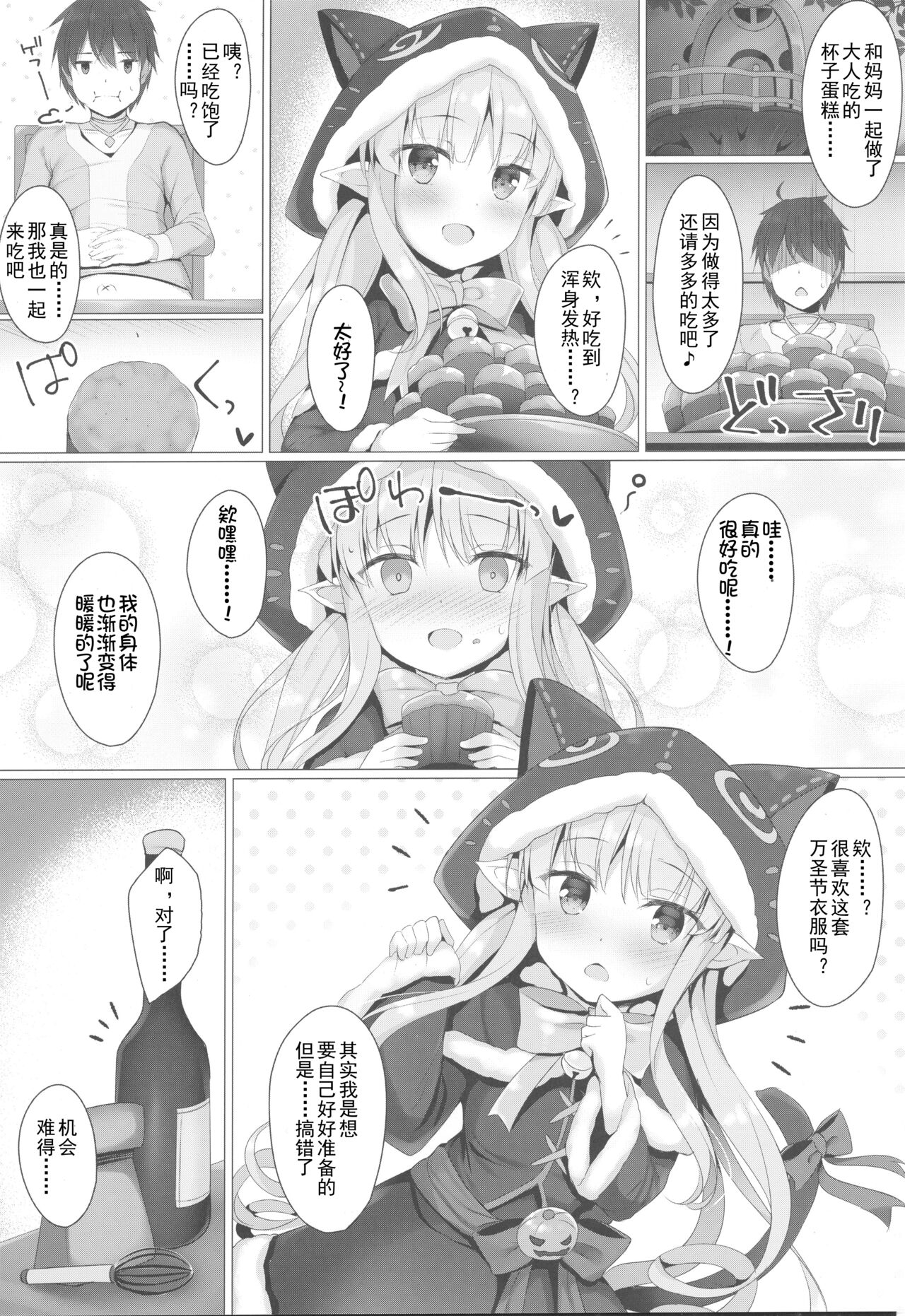 Kyouka-chan ga Micro Bikini o Kite Kureru Hon page 3 full