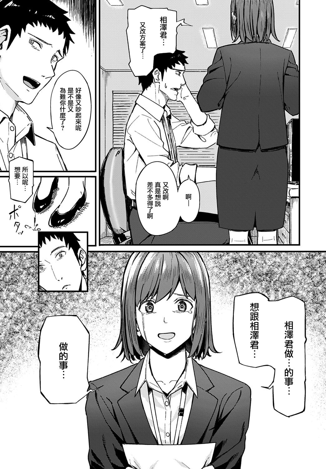 Ippakufutsuka Touhikou page 4 full