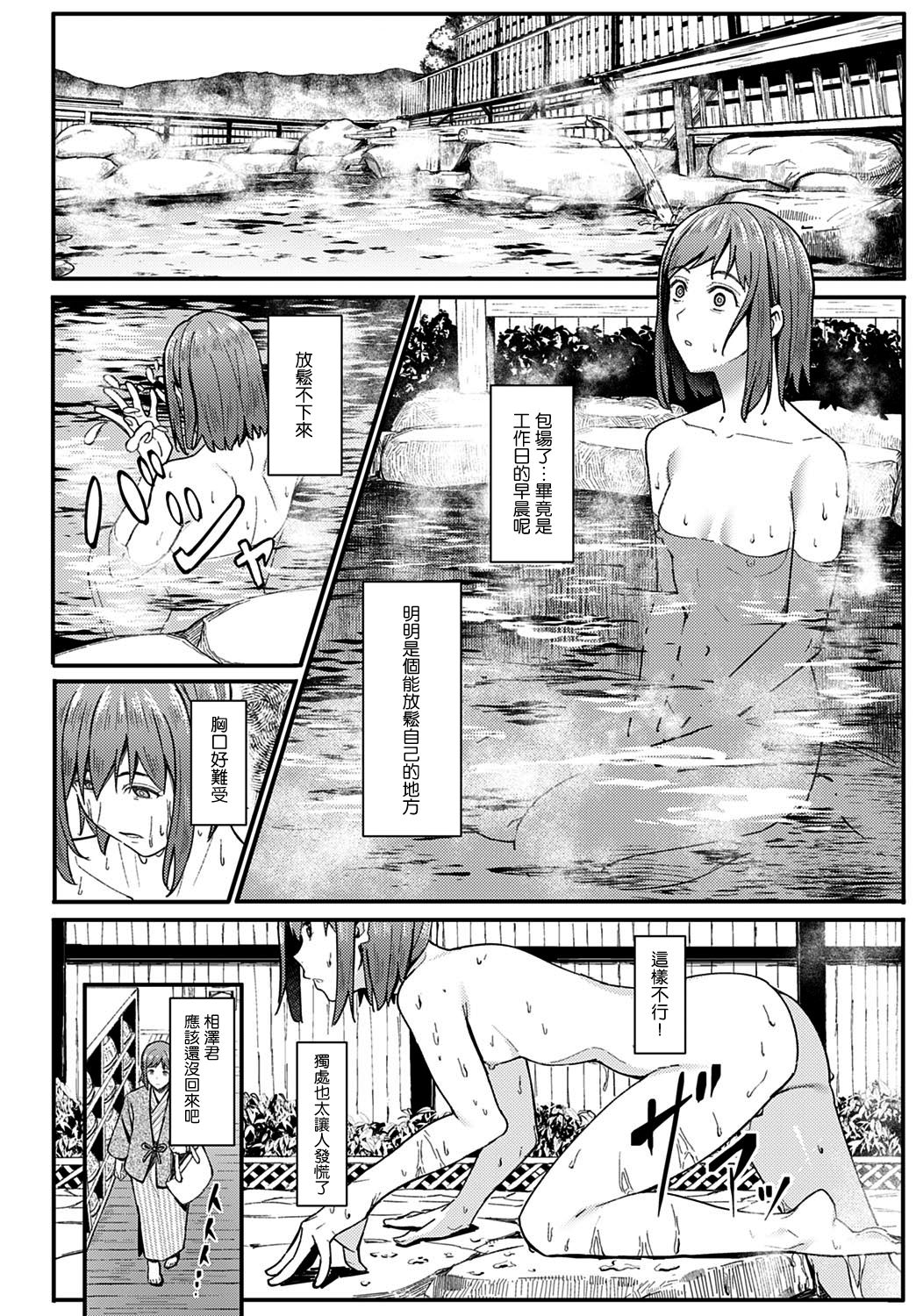 Ippakufutsuka Touhikou page 9 full