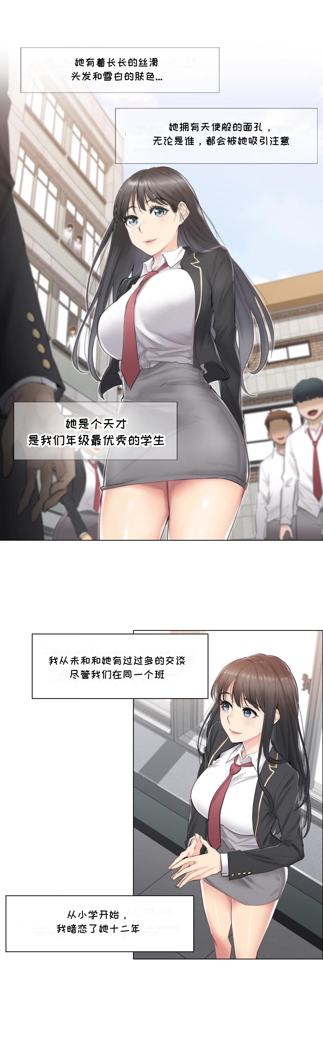 Touch to Unlcok Ch.001 page 3 full