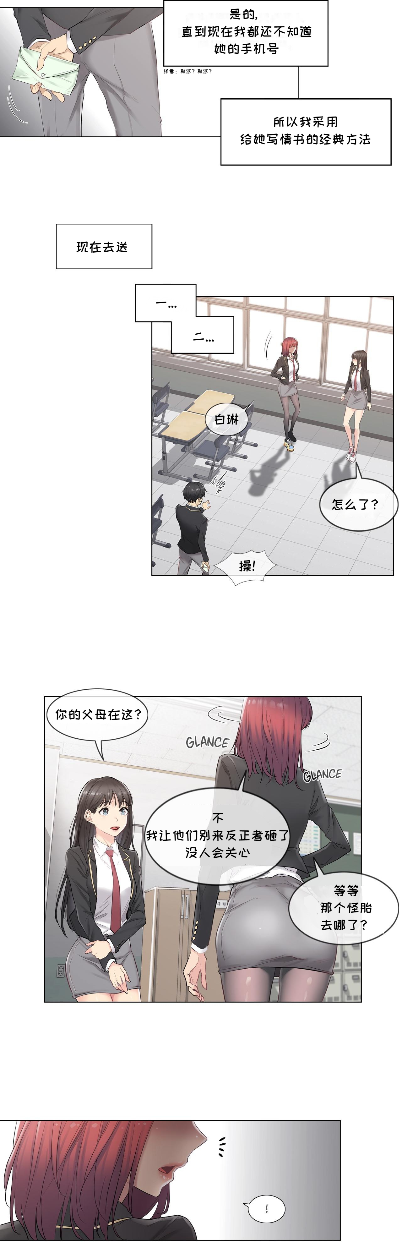 Touch to Unlcok Ch.001 page 4 full