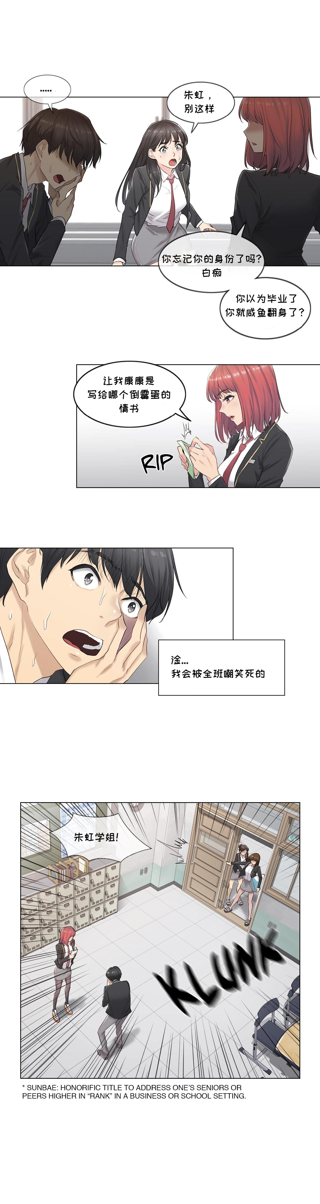 Touch to Unlcok Ch.001 page 7 full