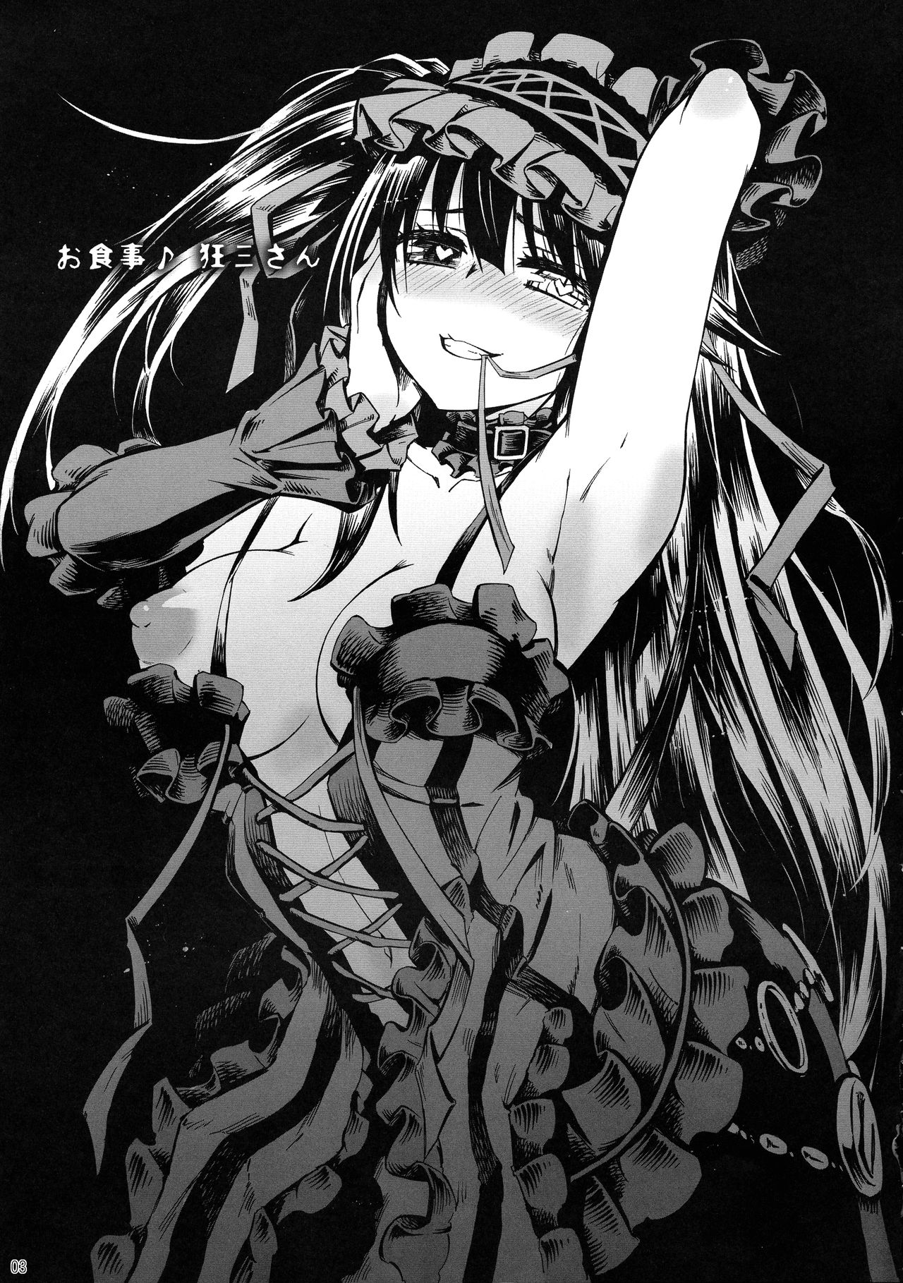 Oshokuji Kurumi-san page 4 full
