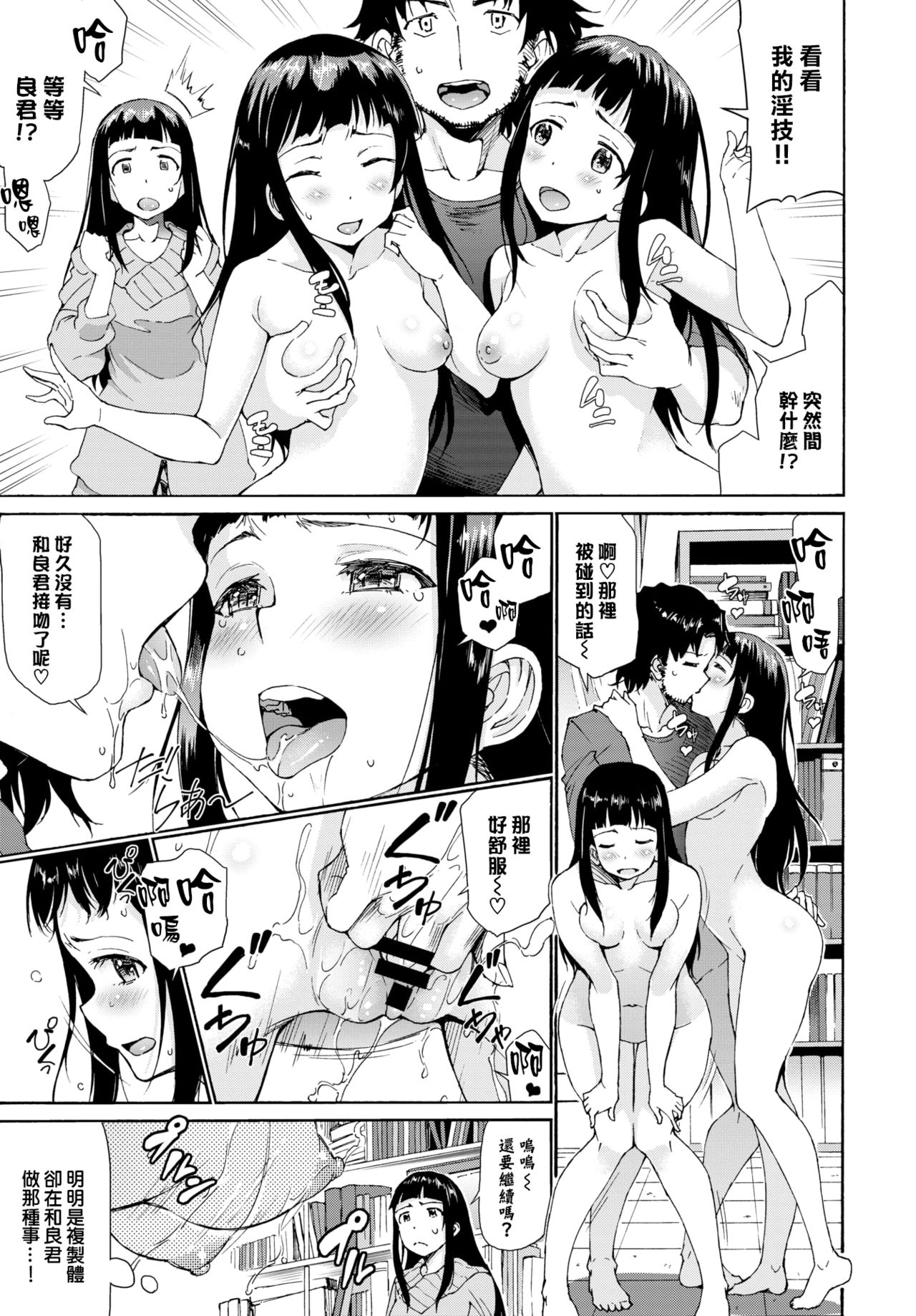 Bye Bye Kanojo page 10 full