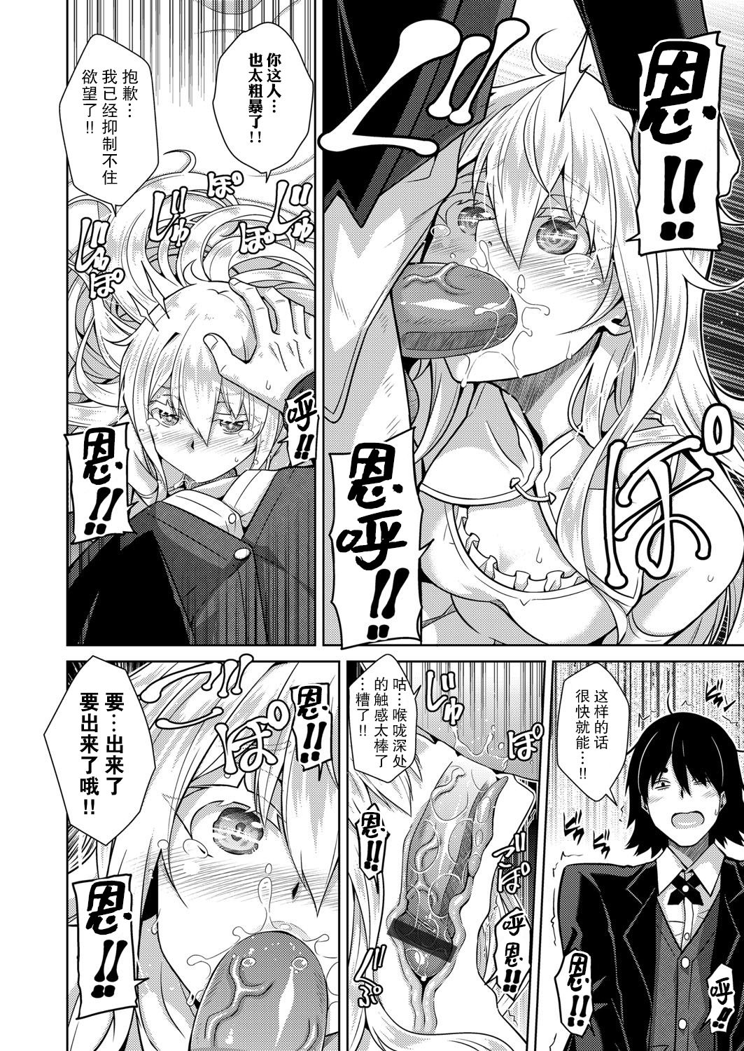 Sei o Kurau Oni no Tsubomi Hitosuime page 5 full