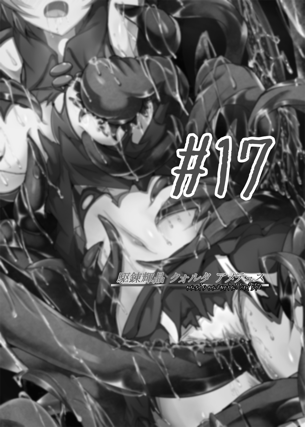 Karen Kishou Quarta Ametus #17 page 3 full