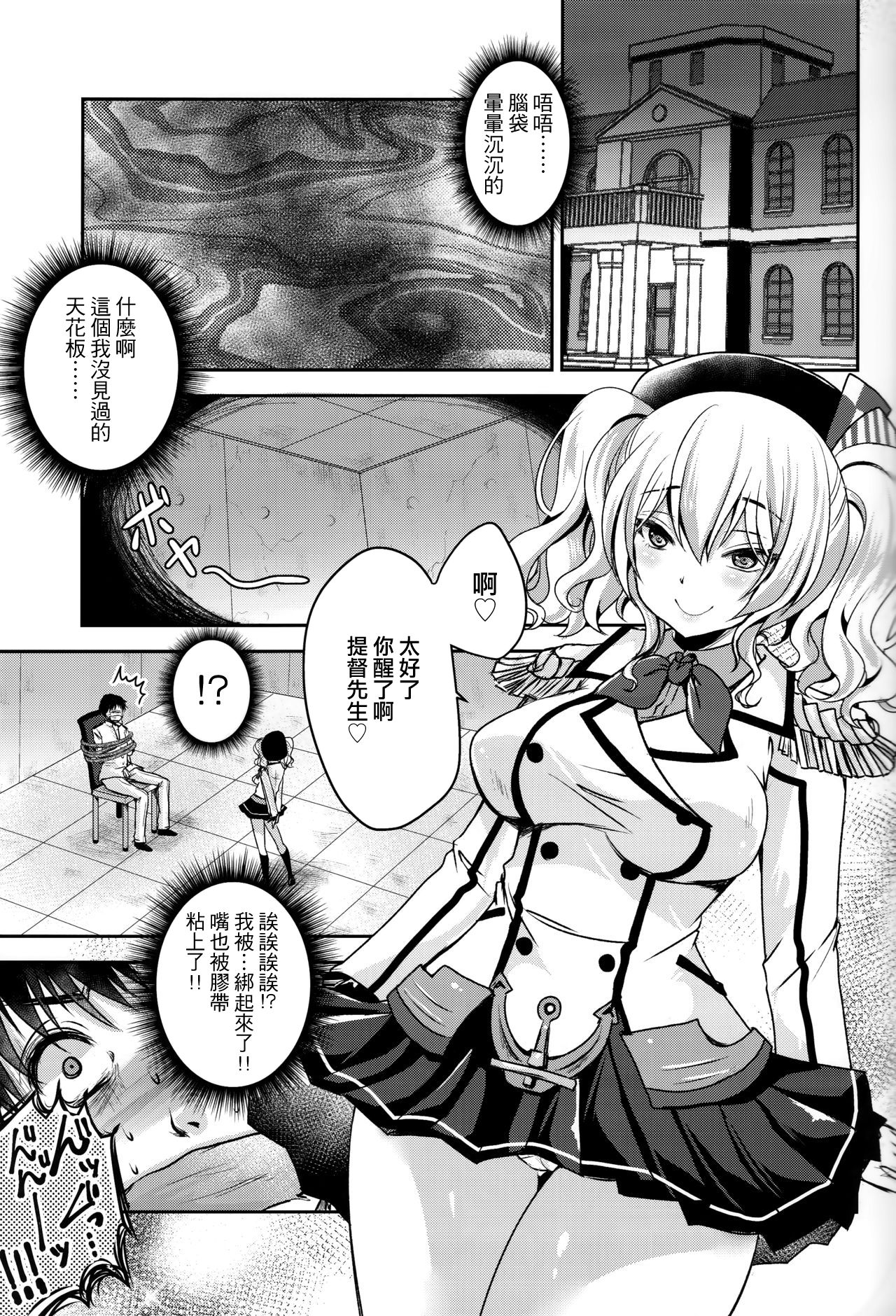 Zutto Anata ga Suki deshita page 2 full