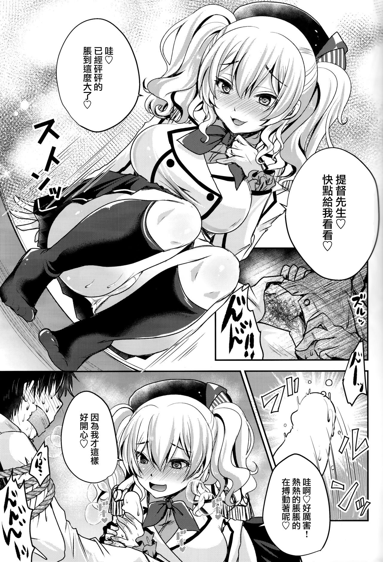 Zutto Anata ga Suki deshita page 4 full