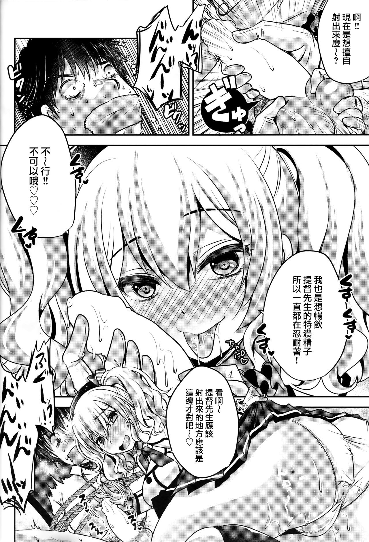 Zutto Anata ga Suki deshita page 7 full