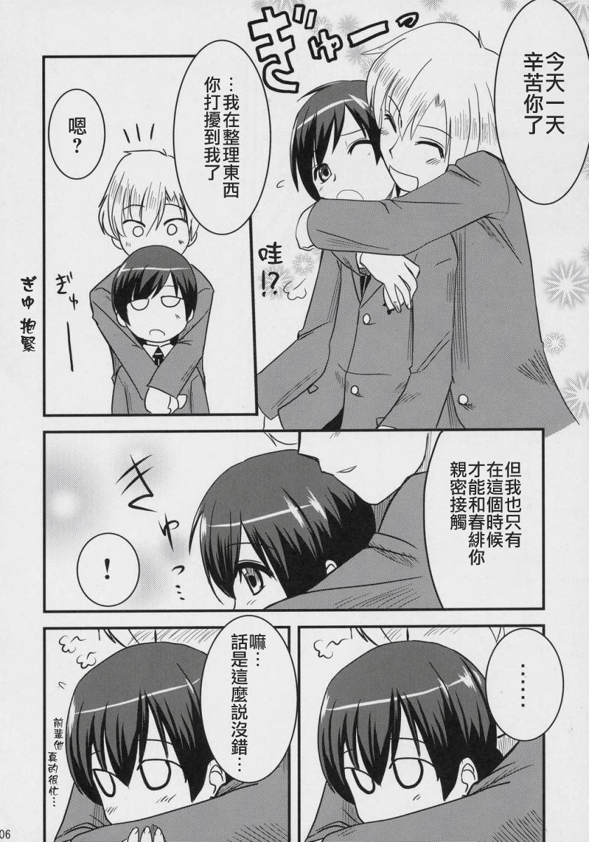 Fujioka Haruhi no Houkago page 5 full