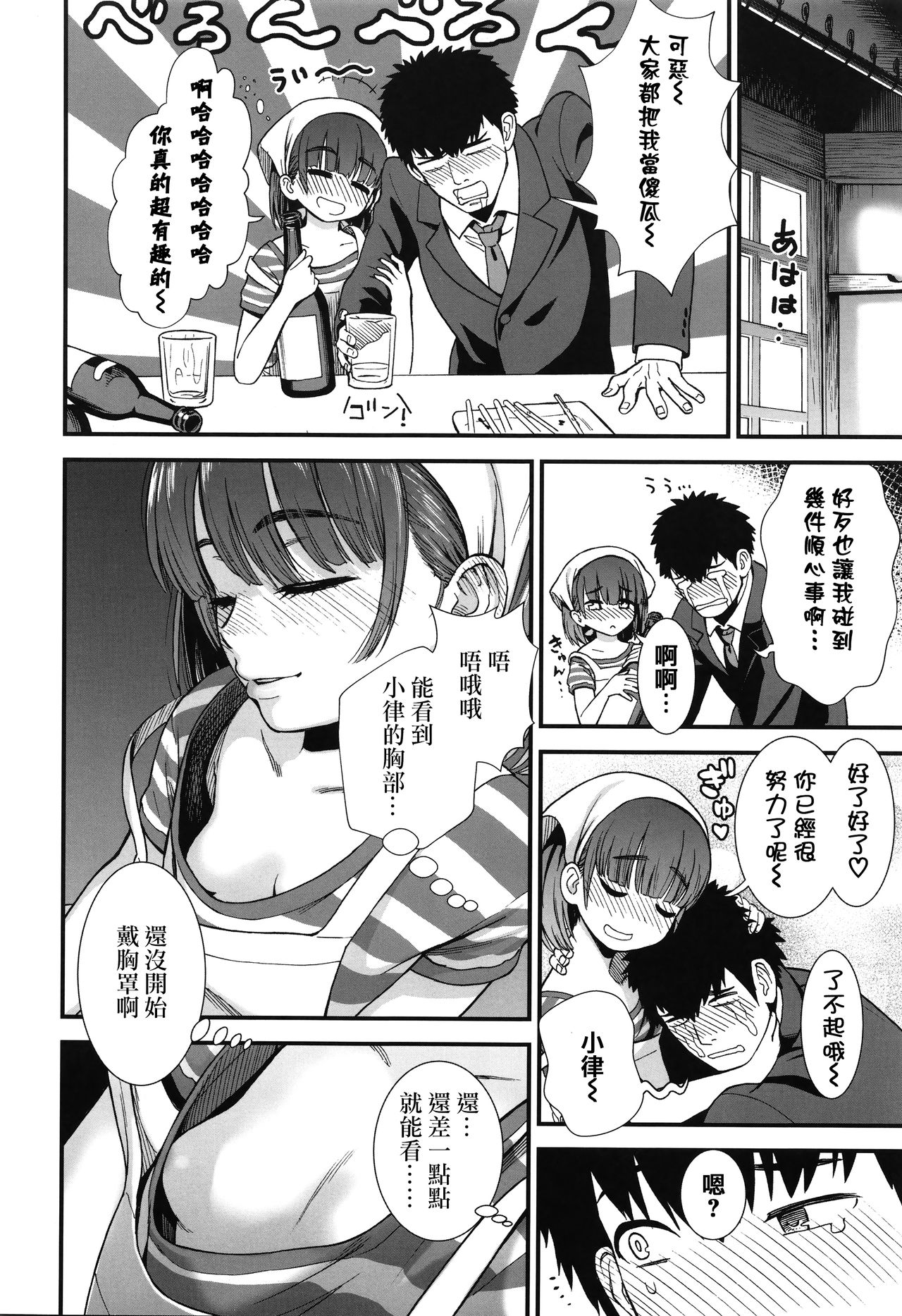 Ore wa Kuzu dakara koso Sukuwareru Kenri ga Aru! page 10 full