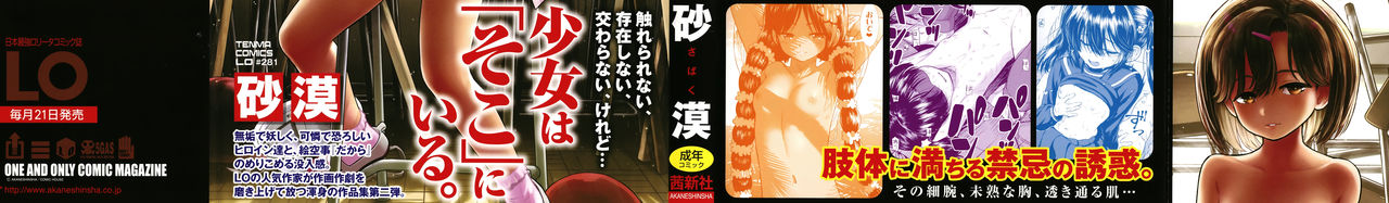 Ore wa Kuzu dakara koso Sukuwareru Kenri ga Aru! page 3 full