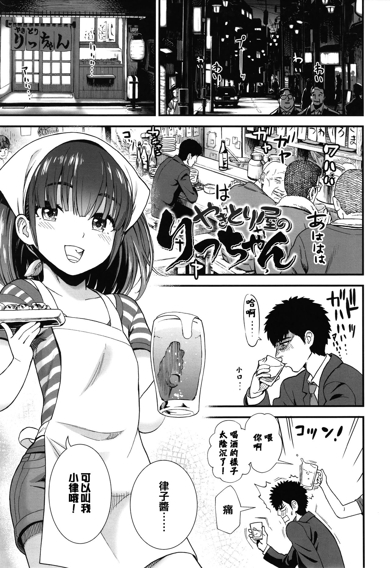 Ore wa Kuzu dakara koso Sukuwareru Kenri ga Aru! page 7 full