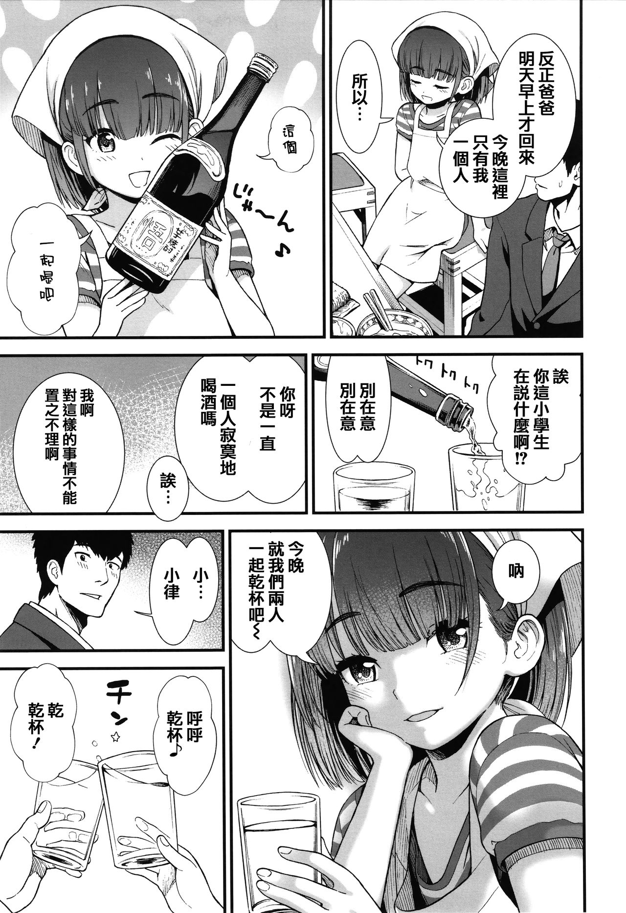 Ore wa Kuzu dakara koso Sukuwareru Kenri ga Aru! page 9 full