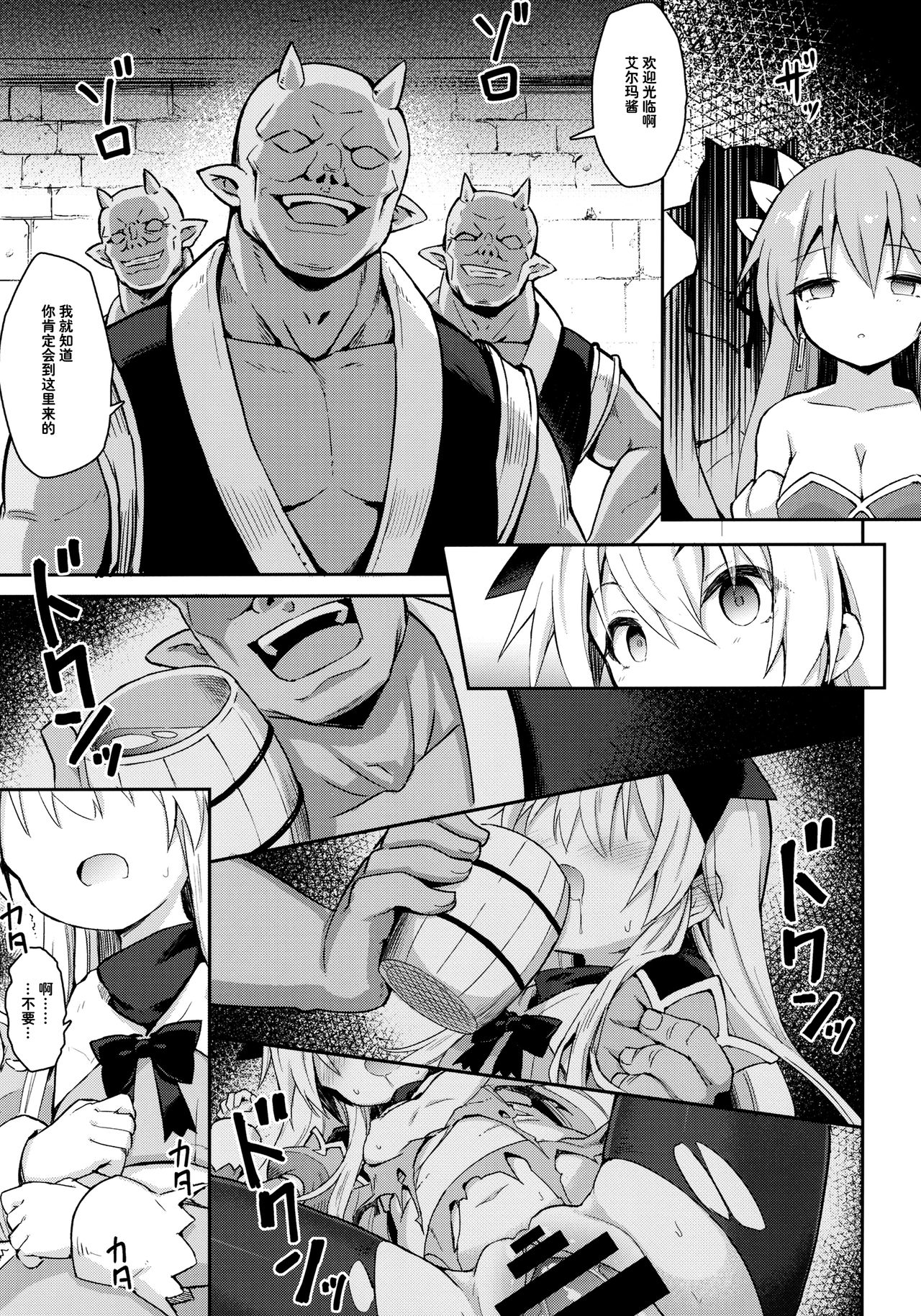 Alma ga Arekore Sareru no o Nagameru Hon. 6 page 7 full