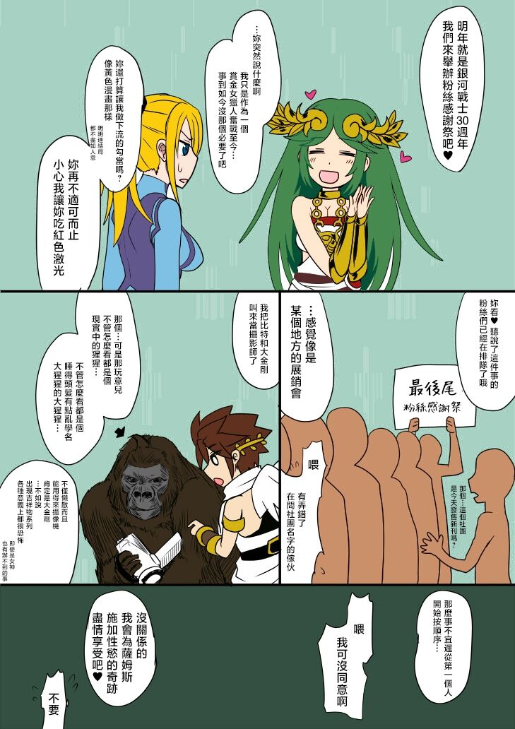 Metroid Inikusai page 1 full