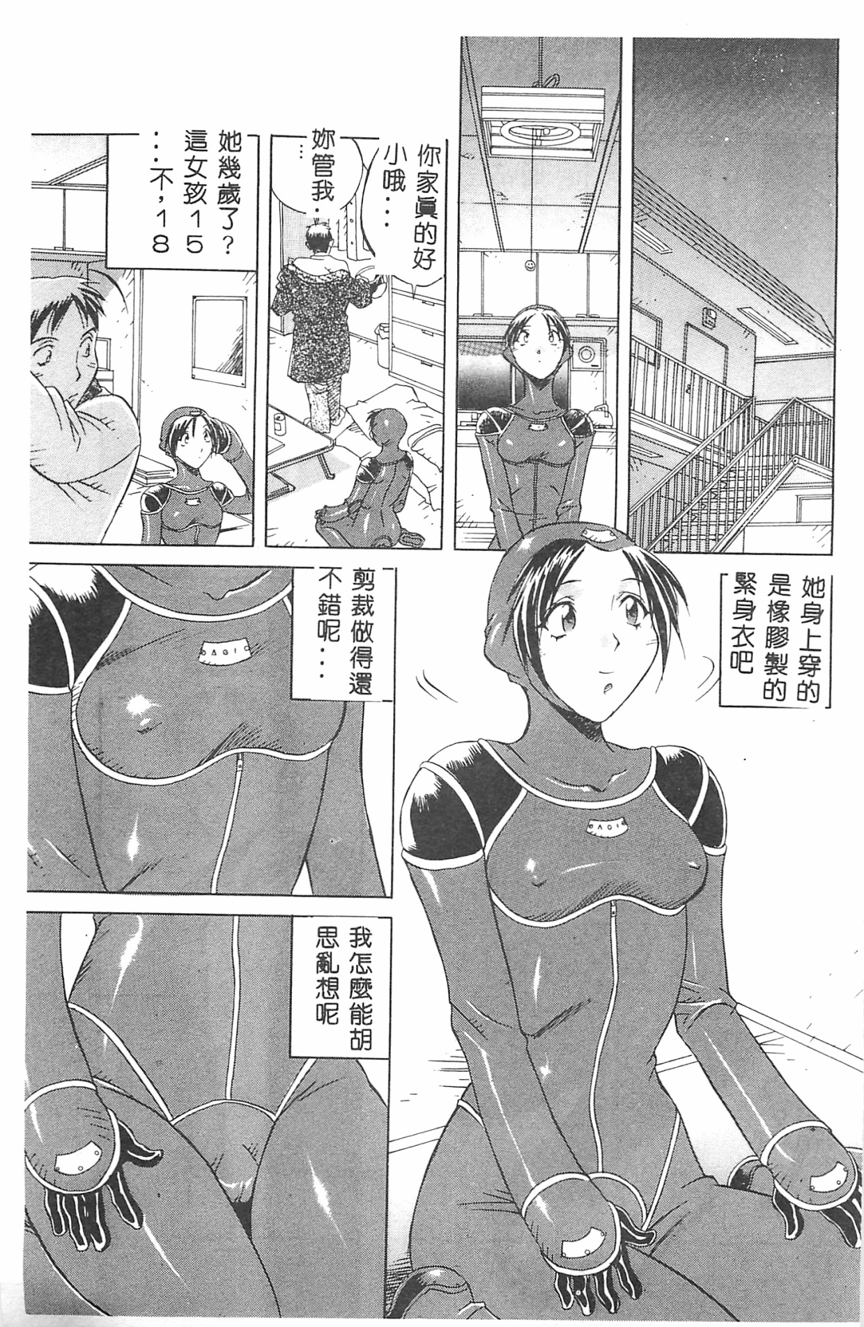 MILKY WAY page 8 full