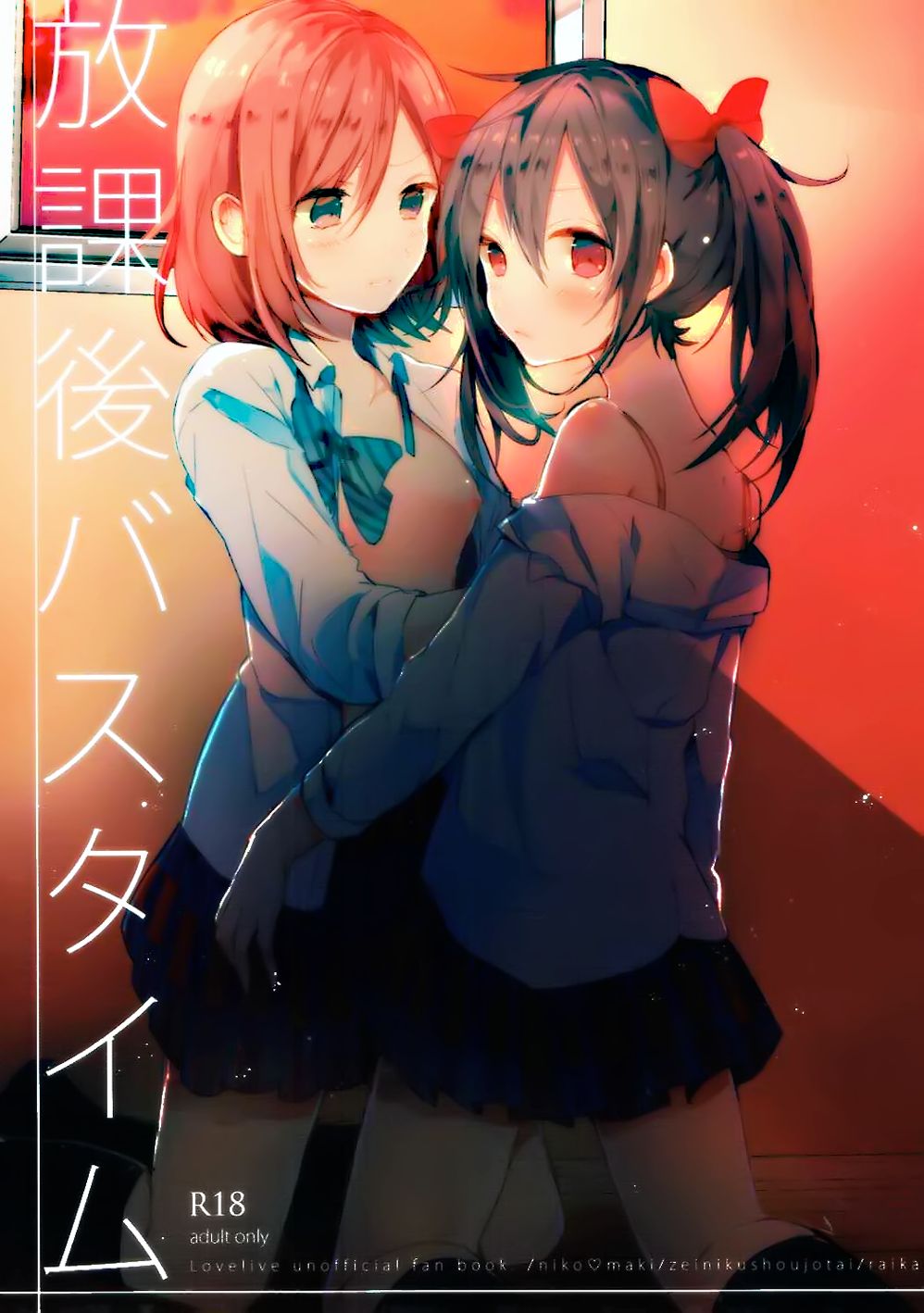 Houkago Bath Time page 2 full