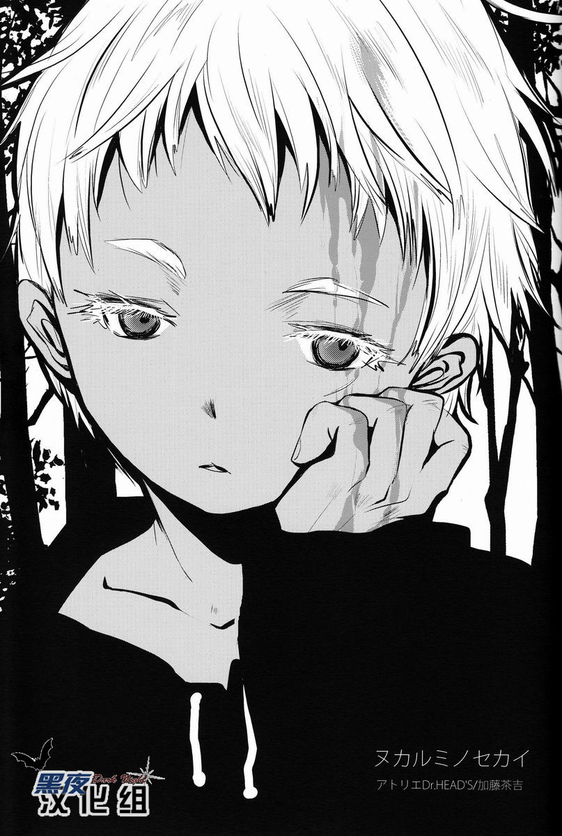 Nukarumi no Sekai | 泥泞的世界 page 2 full