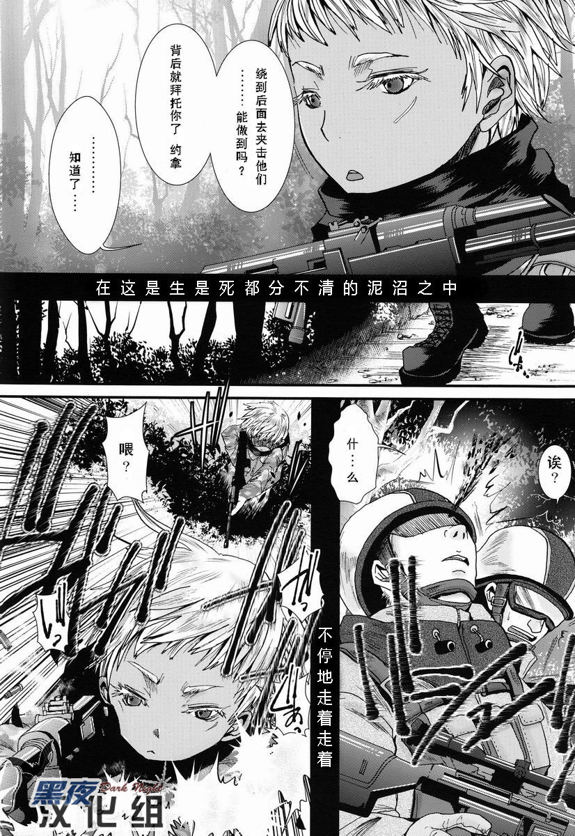 Nukarumi no Sekai | 泥泞的世界 page 5 full