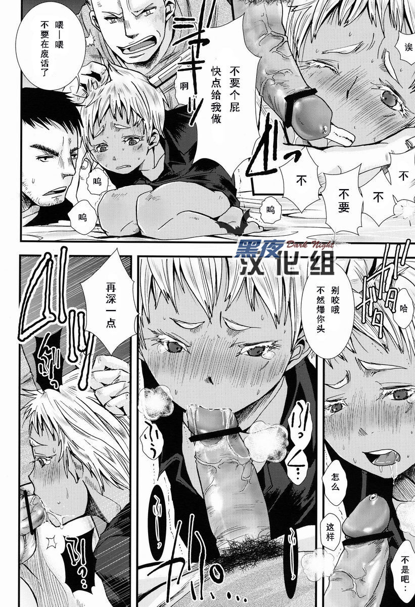 Nukarumi no Sekai | 泥泞的世界 page 9 full