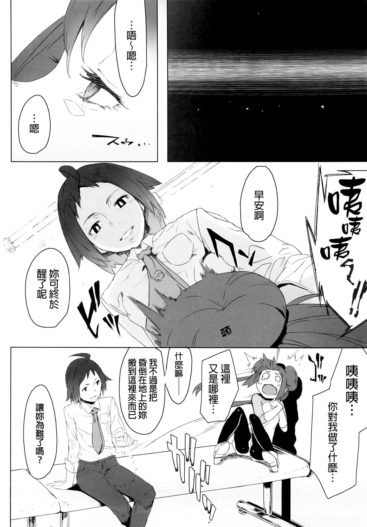 Faithful Tepig 2 page 5 full