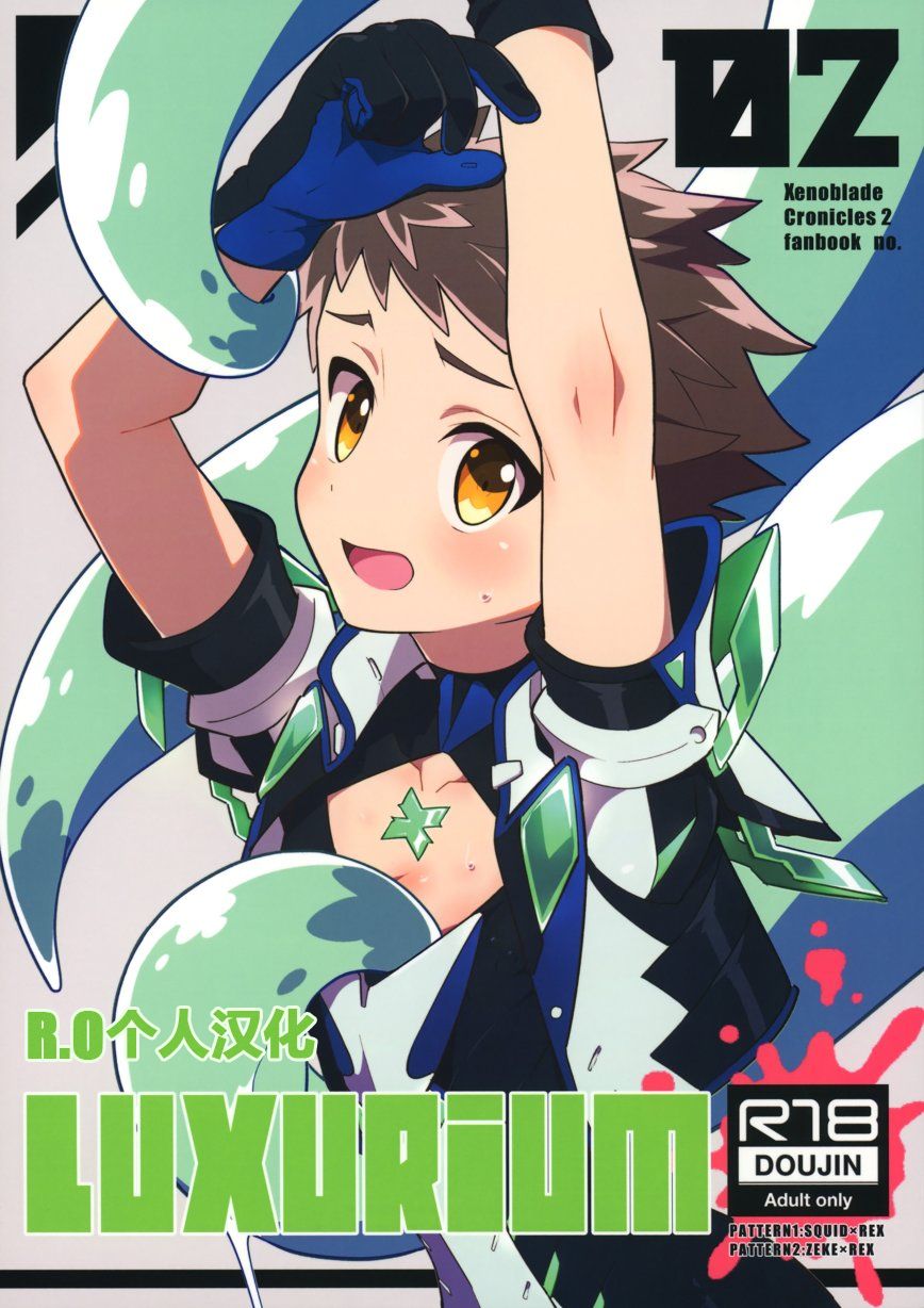 LUXURIUM page 1 full