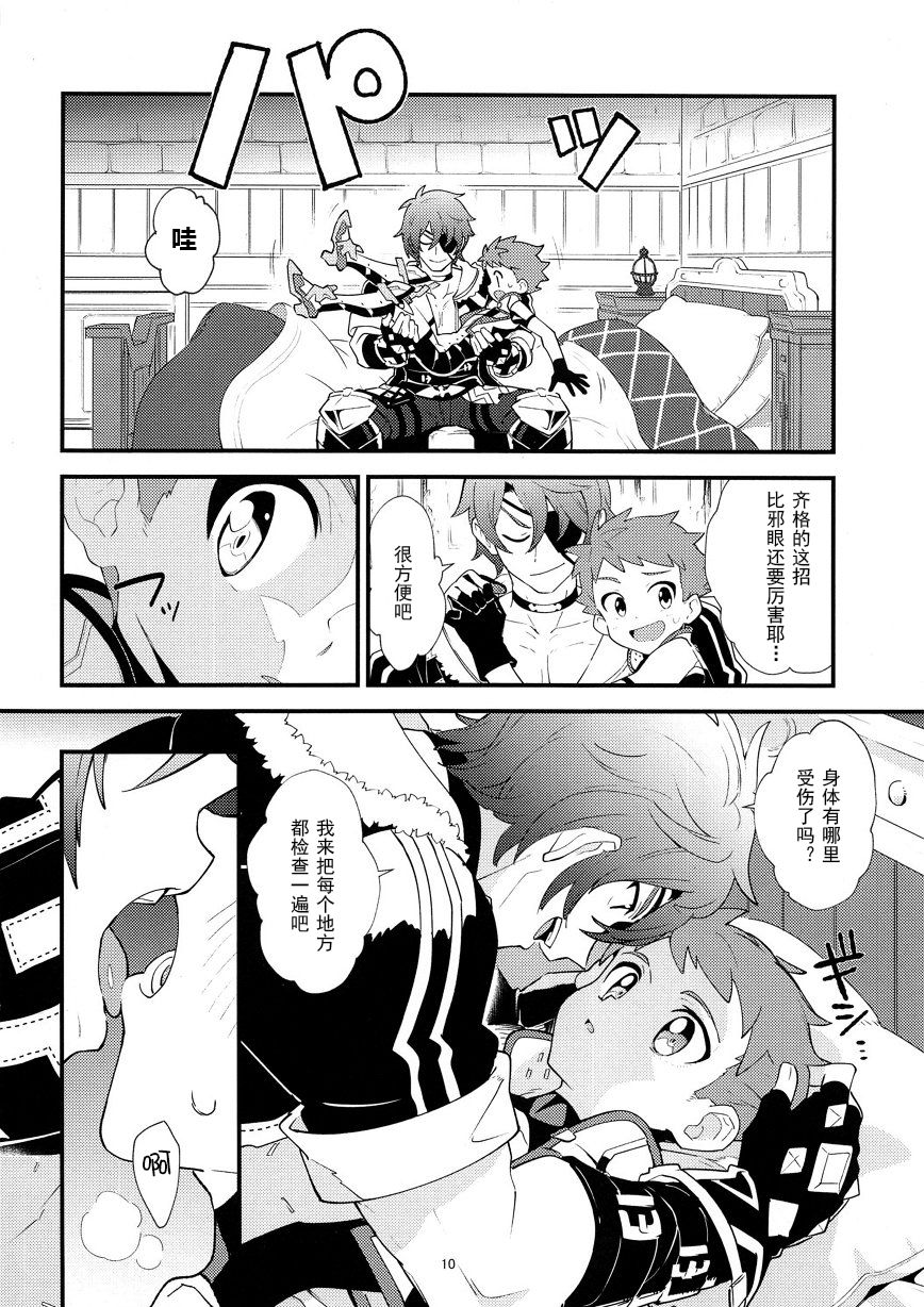 LUXURIUM page 10 full