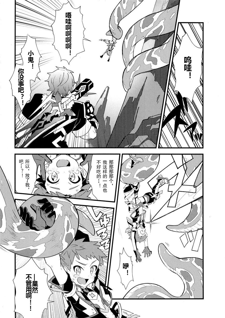 LUXURIUM page 4 full