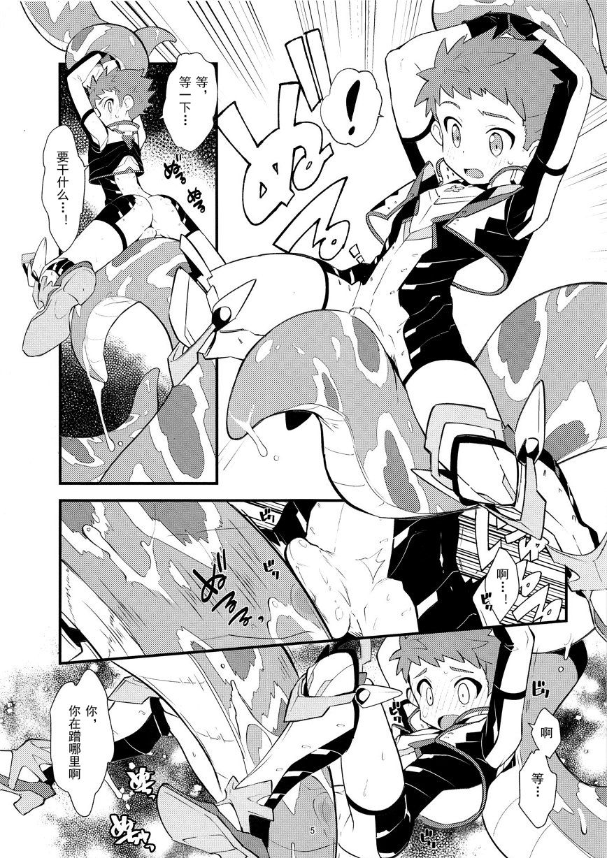 LUXURIUM page 5 full