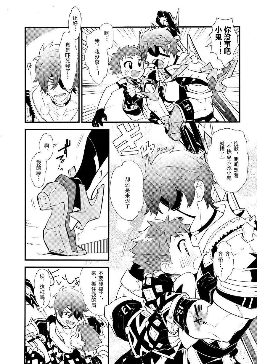 LUXURIUM page 9 full